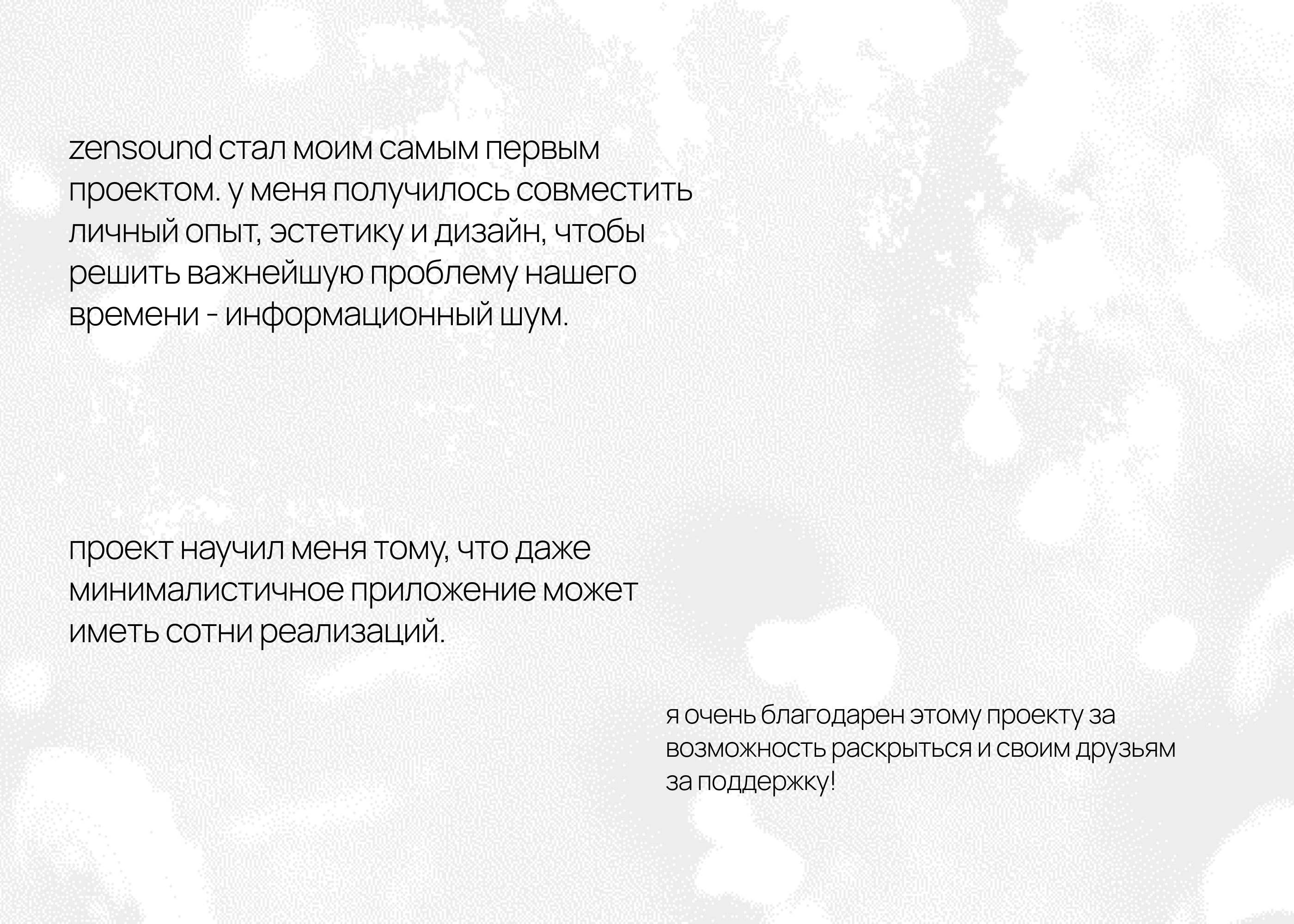 zensound, приложение для медитаций — Изображение №11 — Интерфейсы на Dprofile
