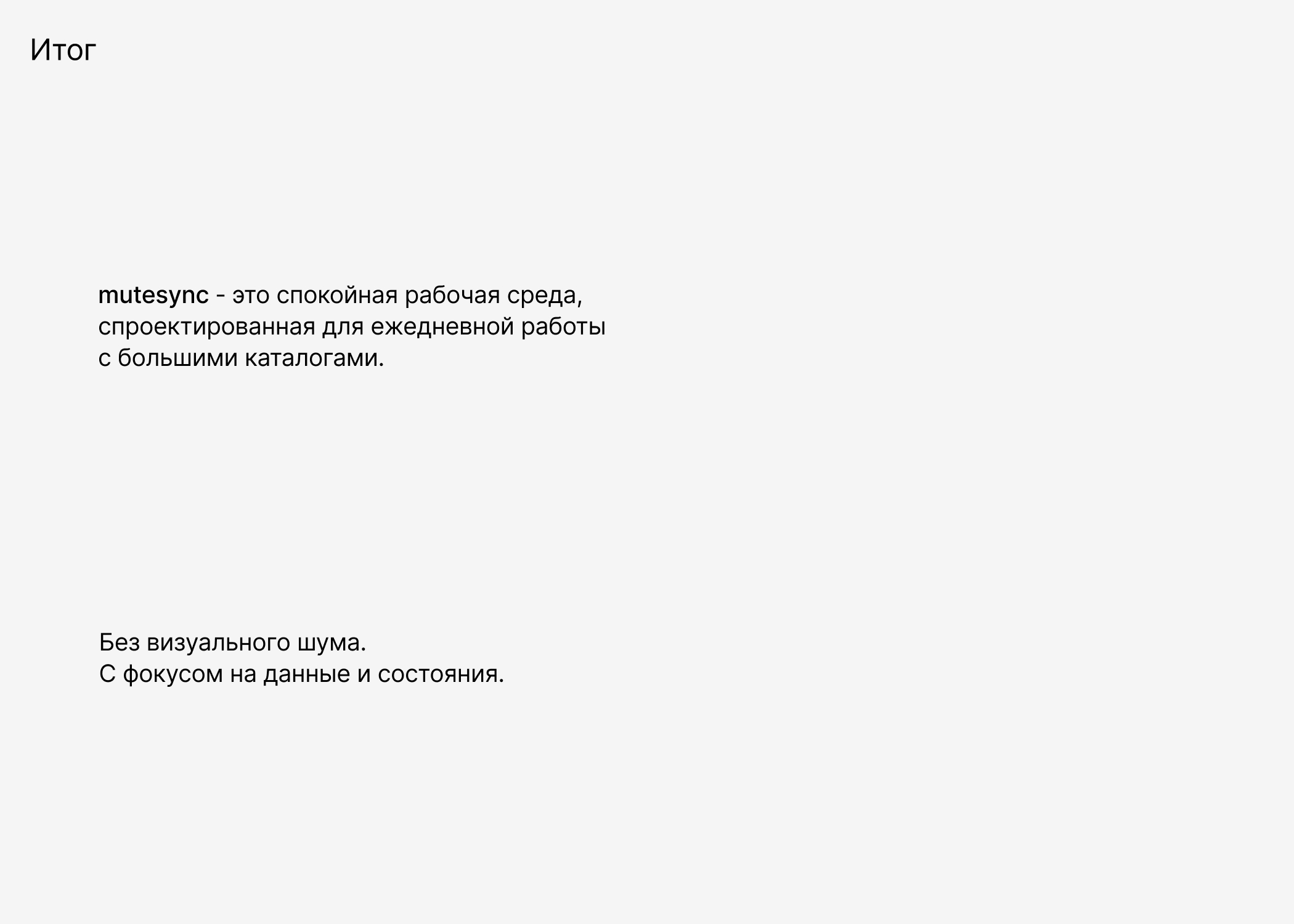 mutesync — B2B SaaS for Music Distribution — Изображение №15 — Интерфейсы на Dprofile