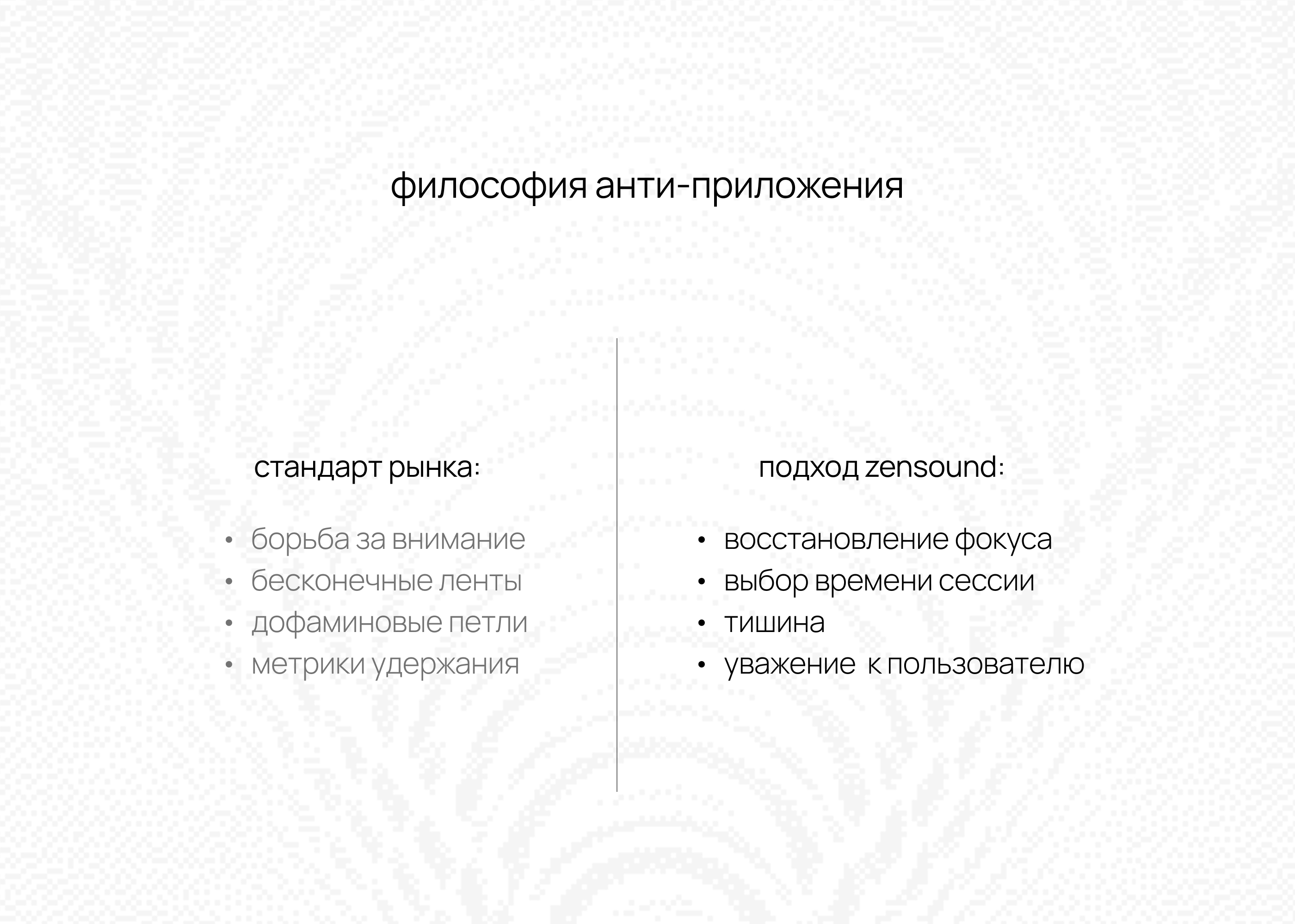 zensound, приложение для медитаций — Изображение №6 — Интерфейсы на Dprofile