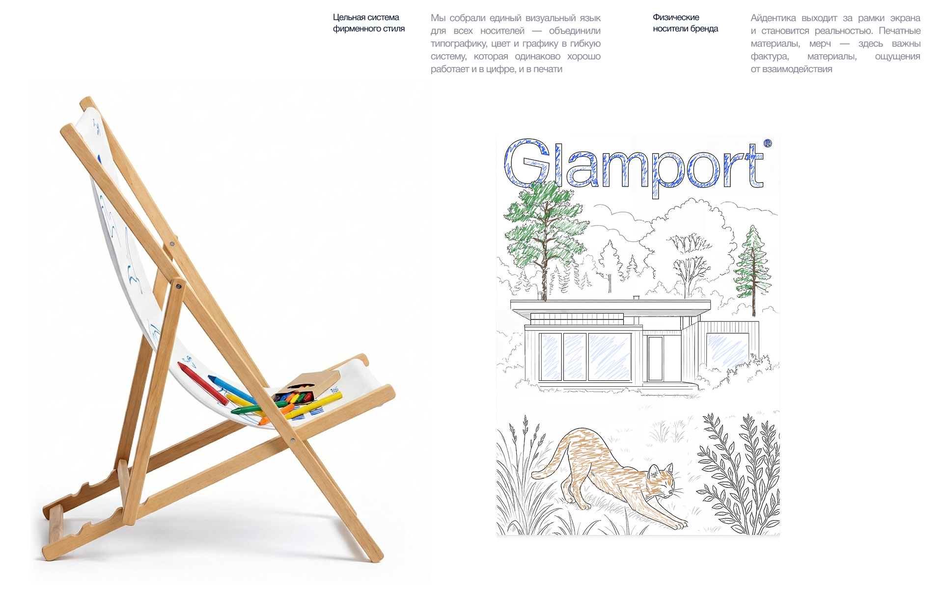 Glamport | Брендинг и Веб-дизайн — Изображение №10 — Интерфейсы, Брендинг на Dprofile