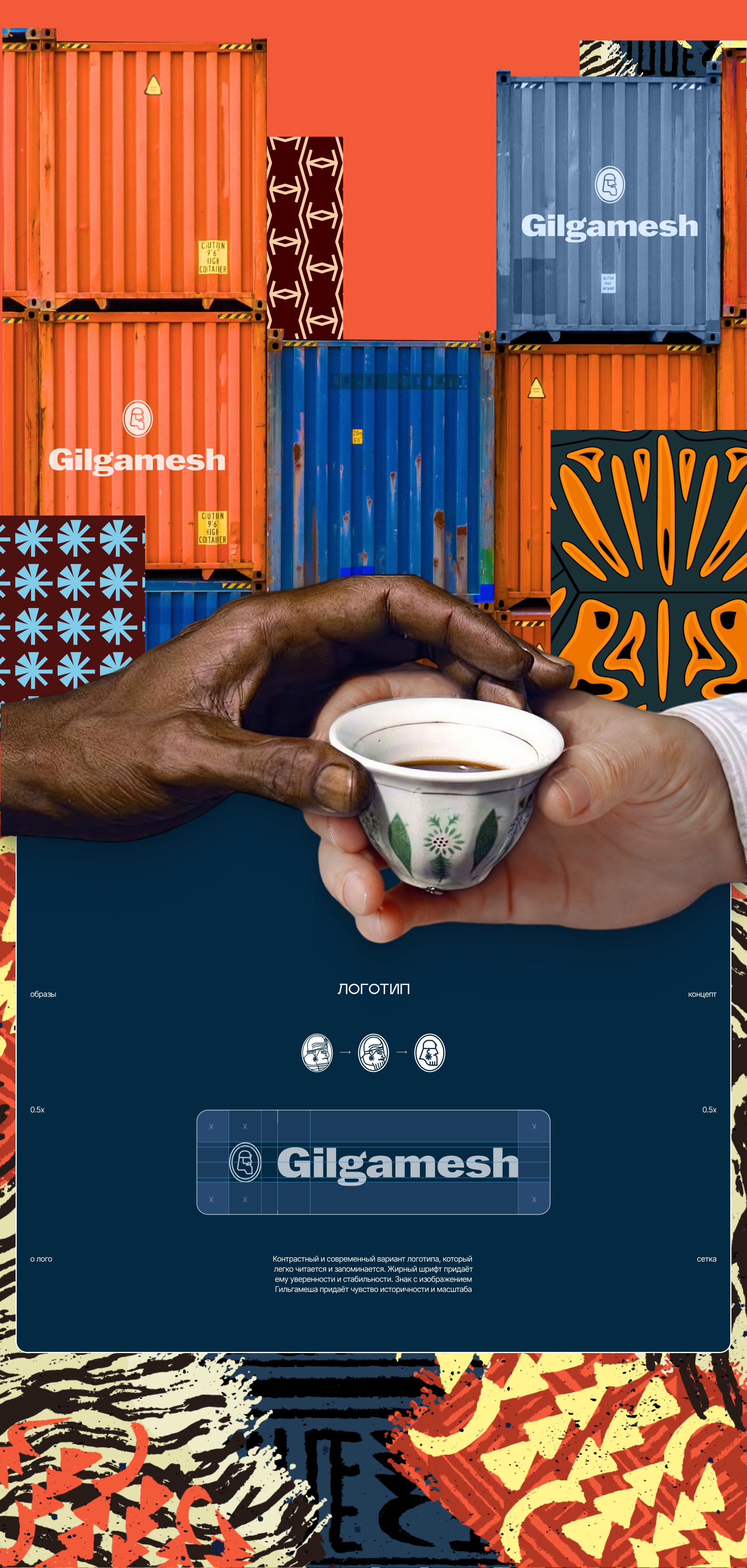 Gilgamesh | Брендинг и Веб-дизайн — Изображение №3 — Интерфейсы, Брендинг на Dprofile