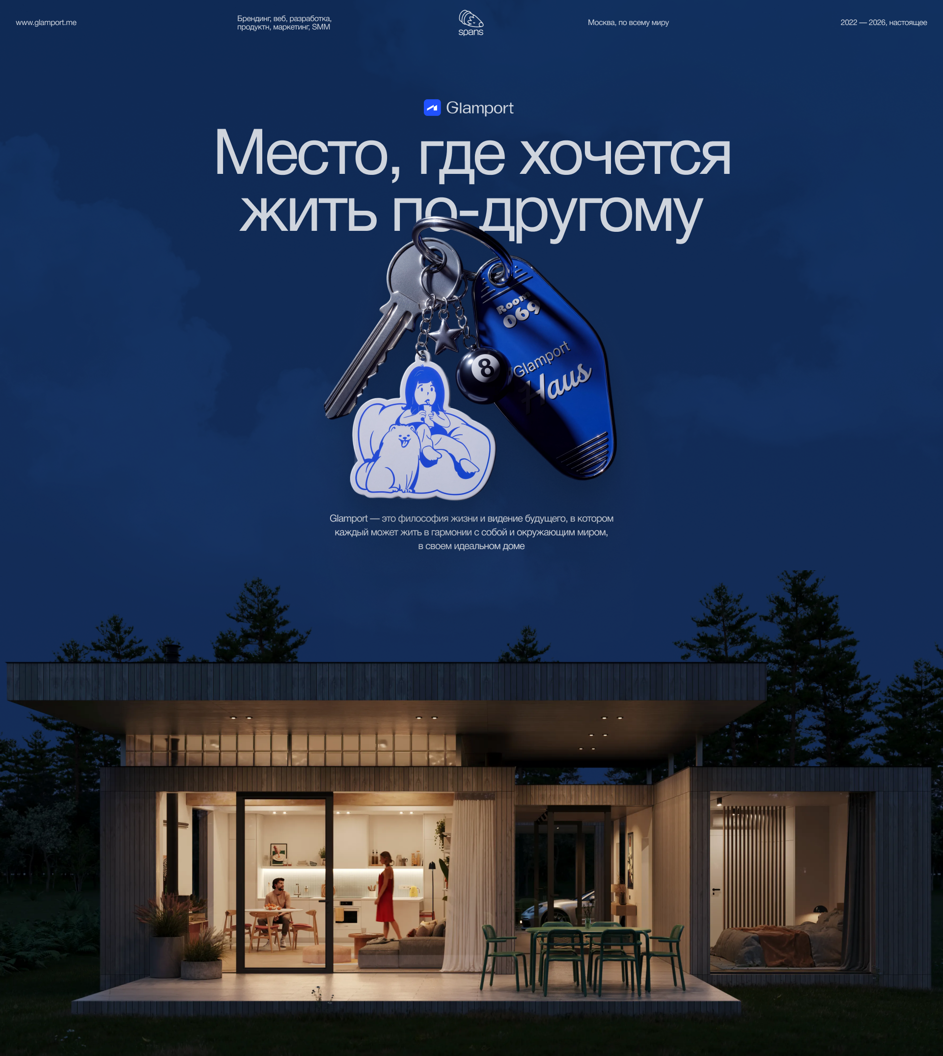 Glamport | Брендинг и Веб-дизайн — Изображение №1 — Интерфейсы, Брендинг на Dprofile