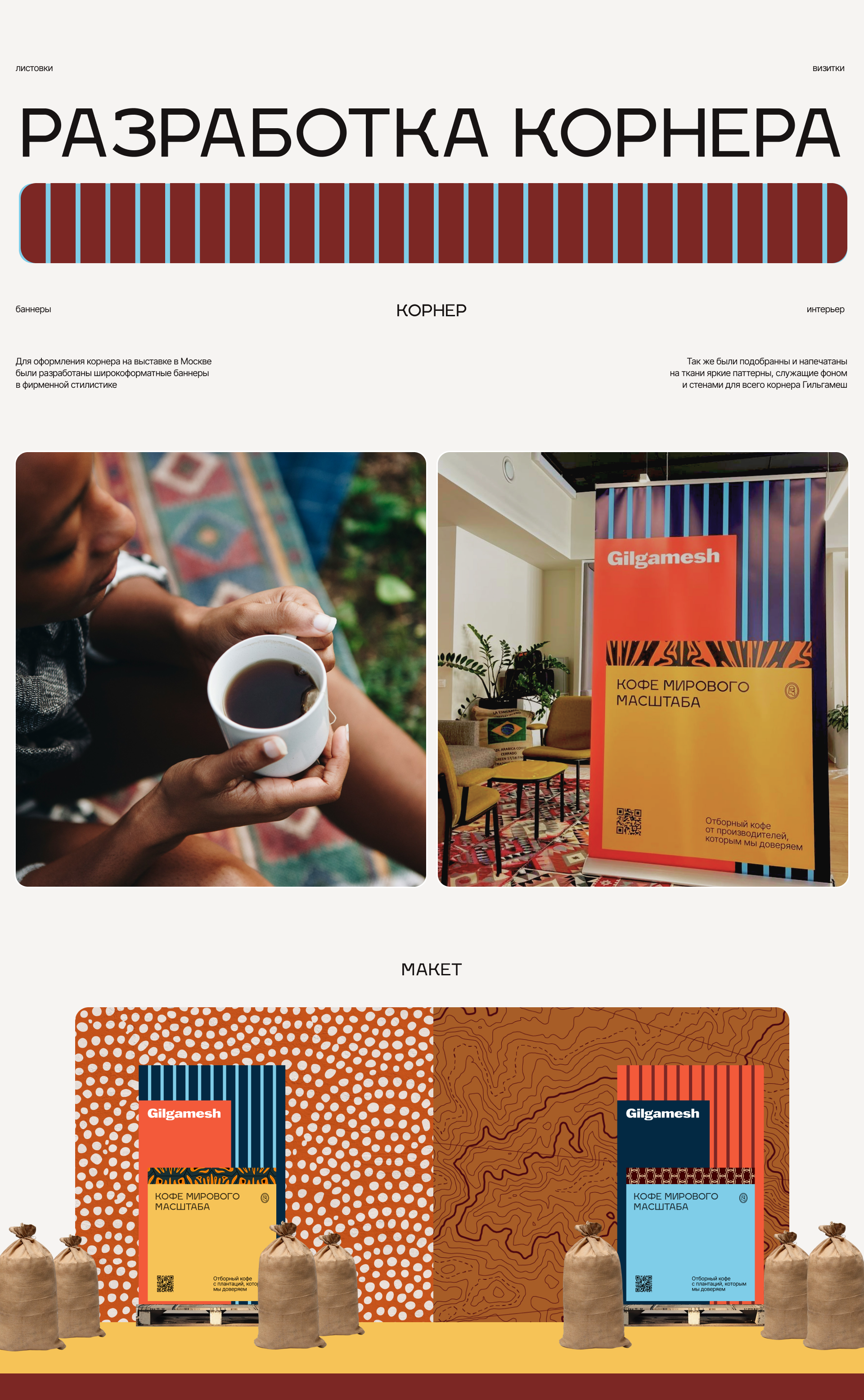 Gilgamesh | Брендинг и Веб-дизайн — Изображение №11 — Интерфейсы, Брендинг на Dprofile