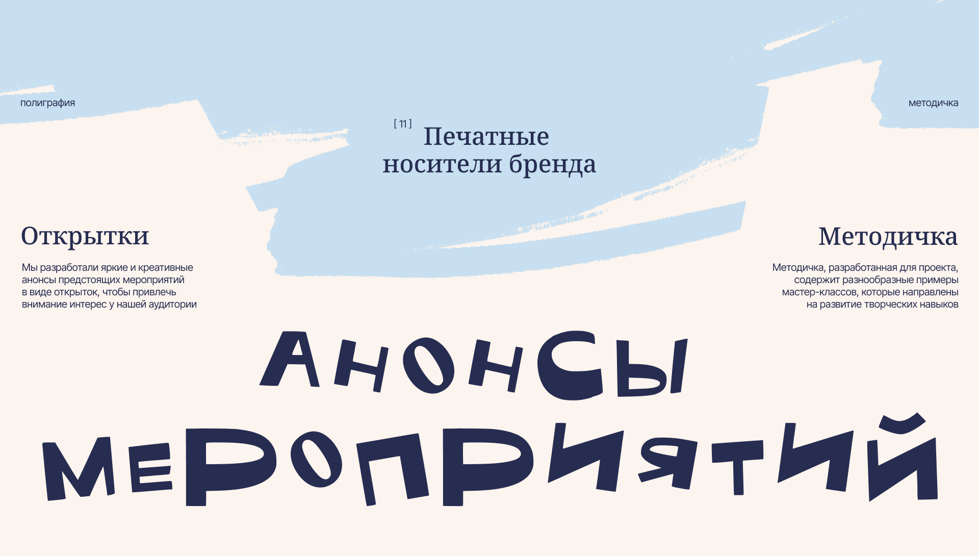 Mamfluencer | Брендинг и Веб-дизайн — Изображение №11 — Интерфейсы, Брендинг на Dprofile