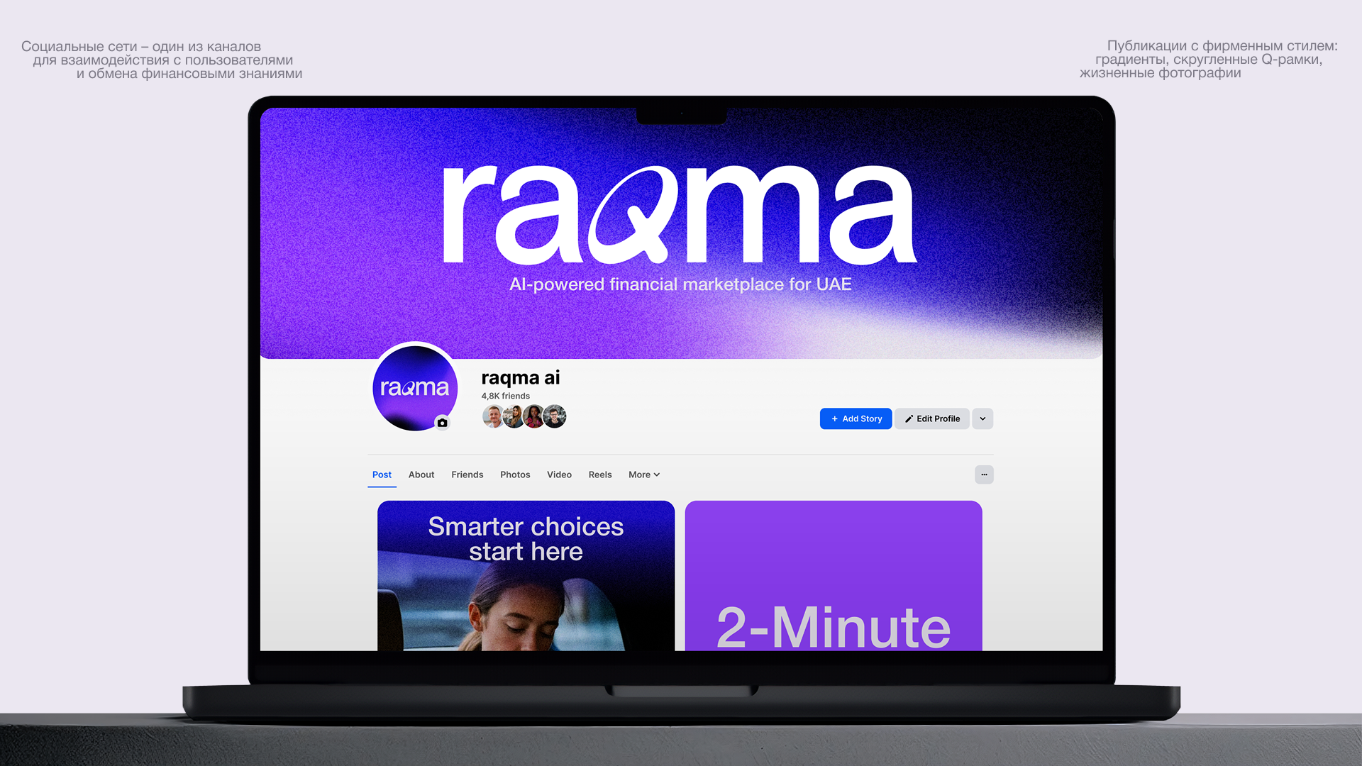 RAQMA / Брендинг — Изображение №8 — Интерфейсы, Брендинг на Dprofile