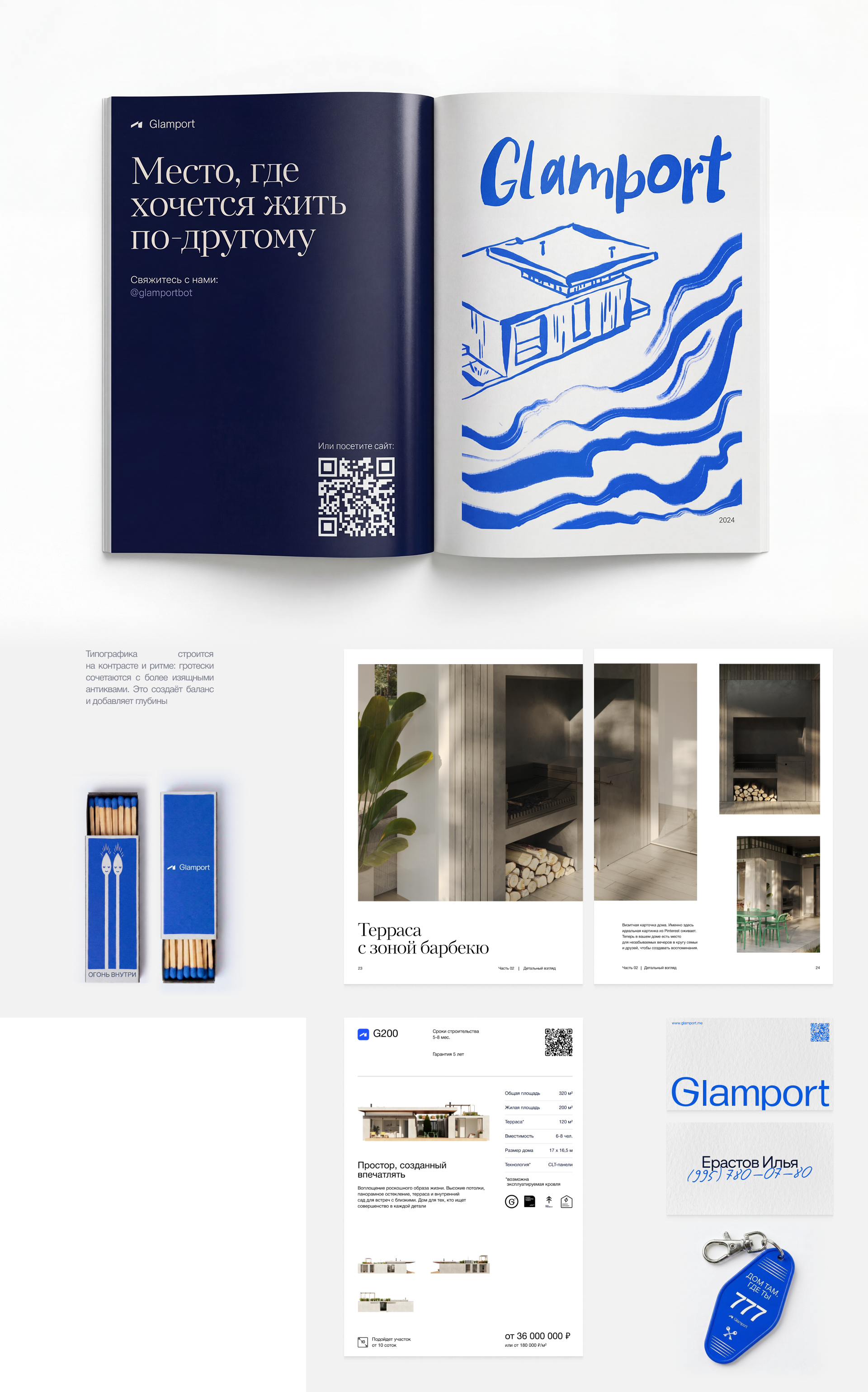 Glamport | Брендинг и Веб-дизайн — Изображение №9 — Интерфейсы, Брендинг на Dprofile