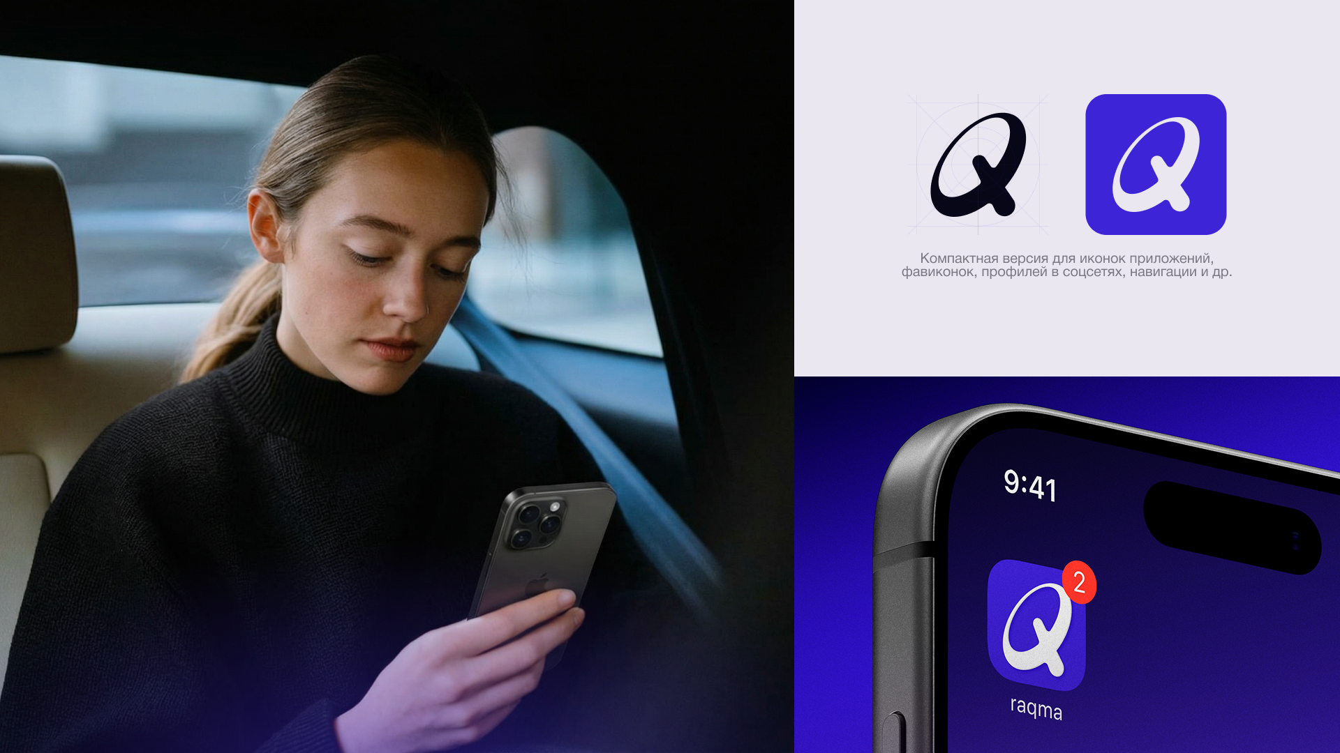 RAQMA / Брендинг — Изображение №3 — Интерфейсы, Брендинг на Dprofile