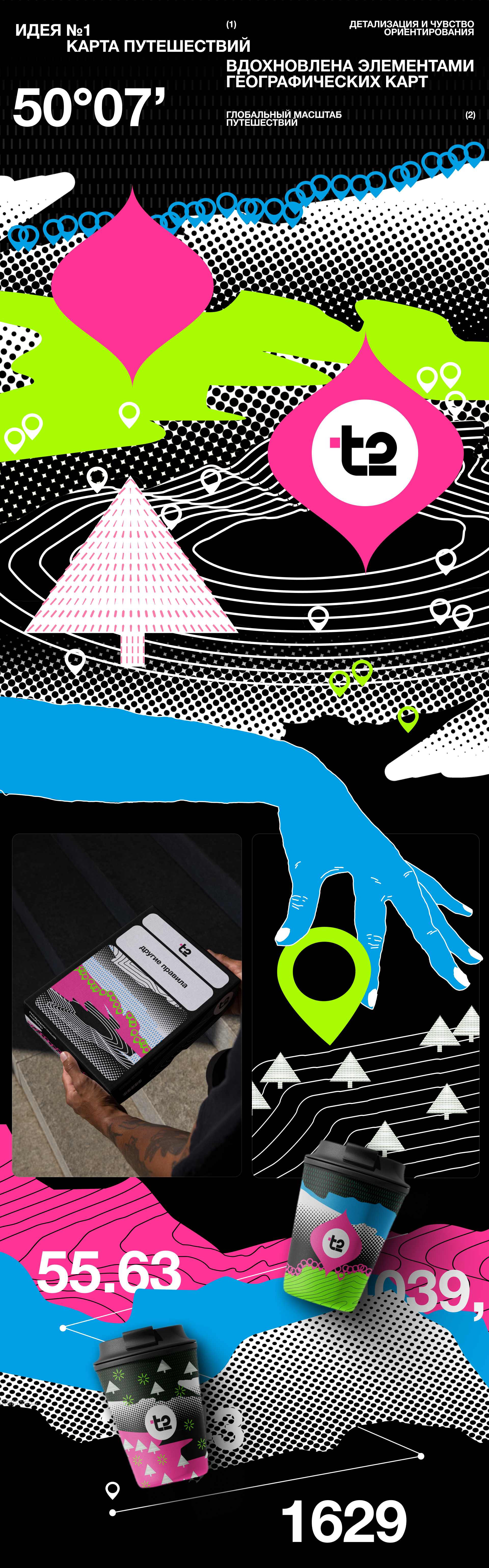 T2 | Концепты креативной упаковки — Изображение №2 — Интерфейсы, Брендинг на Dprofile