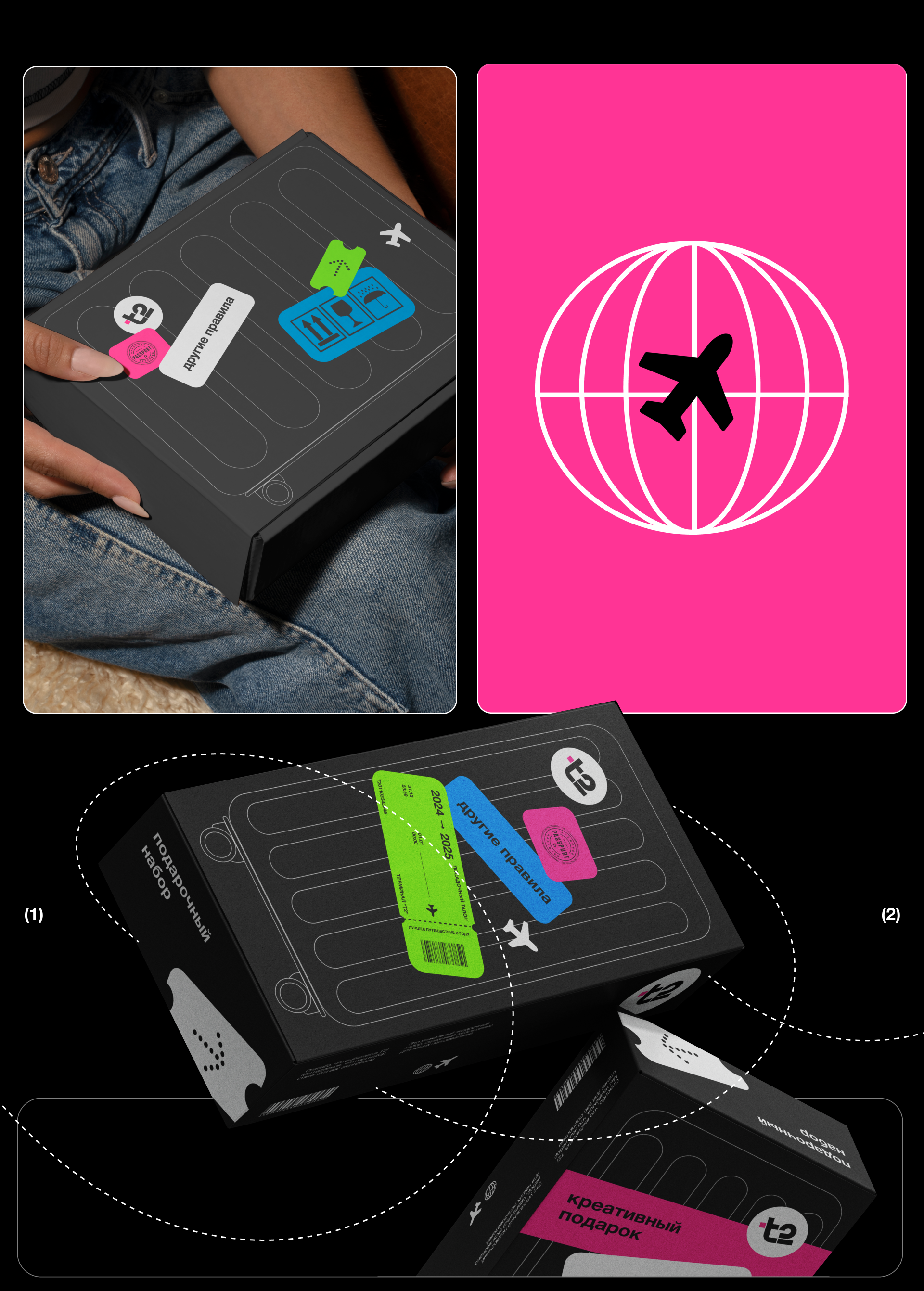 T2 | Концепты креативной упаковки — Изображение №7 — Интерфейсы, Брендинг на Dprofile