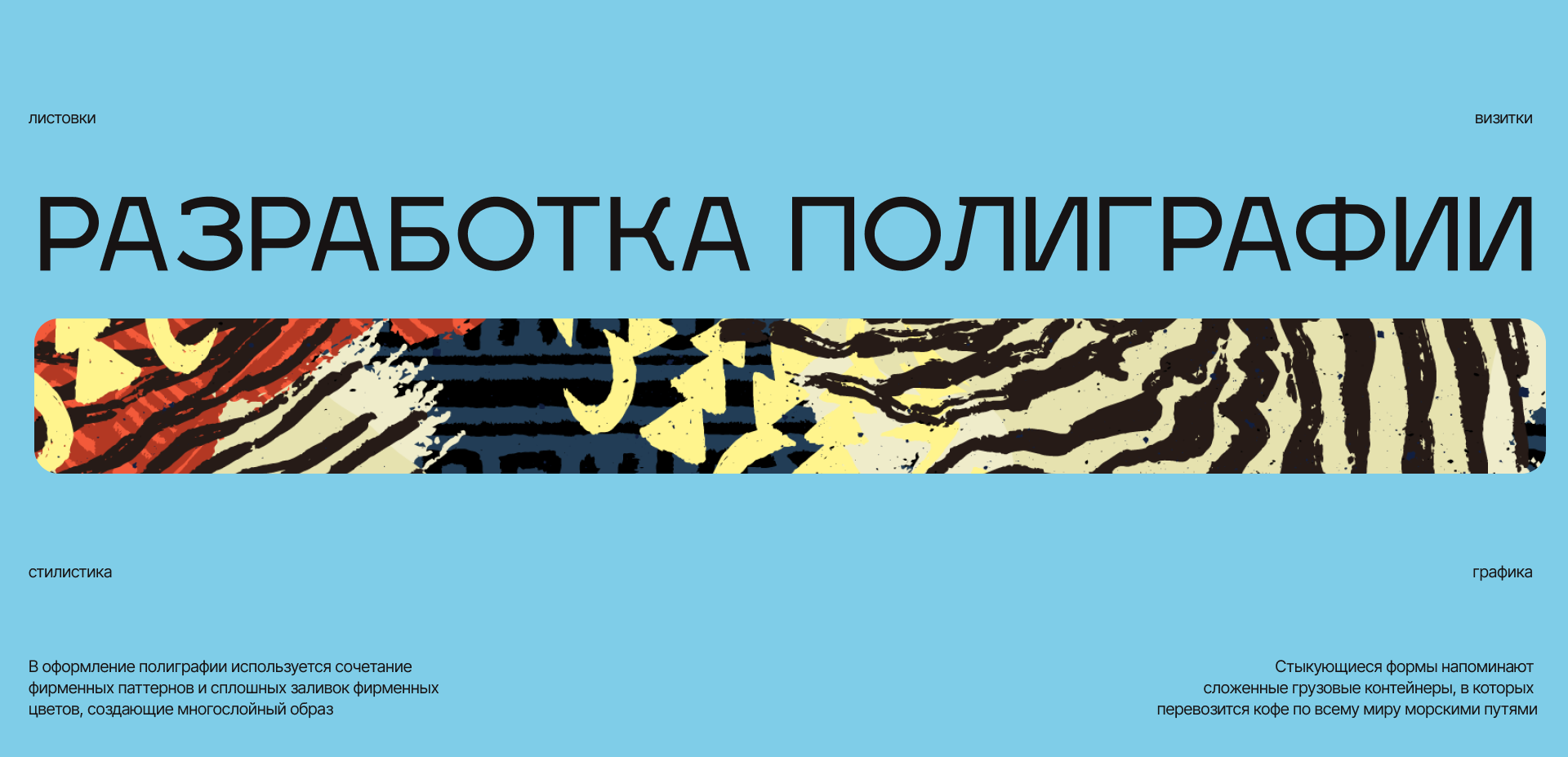 Gilgamesh | Брендинг и Веб-дизайн — Изображение №9 — Интерфейсы, Брендинг на Dprofile