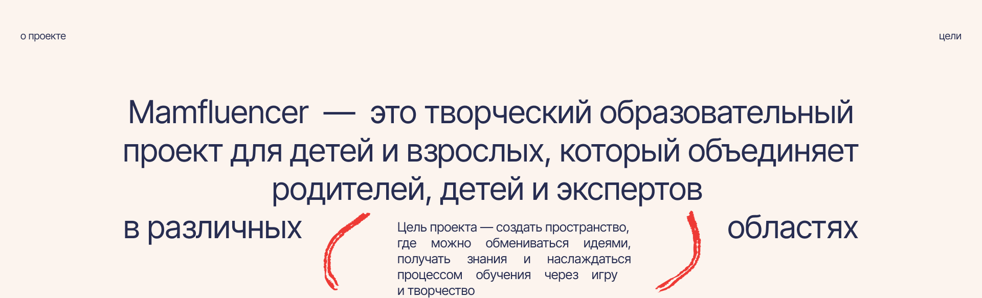 Mamfluencer | Брендинг и Веб-дизайн — Изображение №1 — Интерфейсы, Брендинг на Dprofile