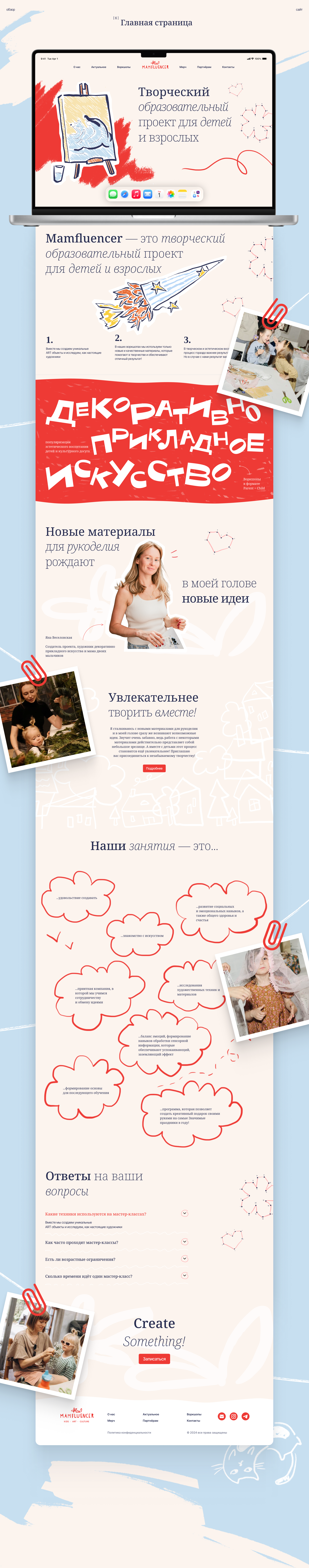 Mamfluencer | Брендинг и Веб-дизайн — Изображение №3 — Интерфейсы, Брендинг на Dprofile