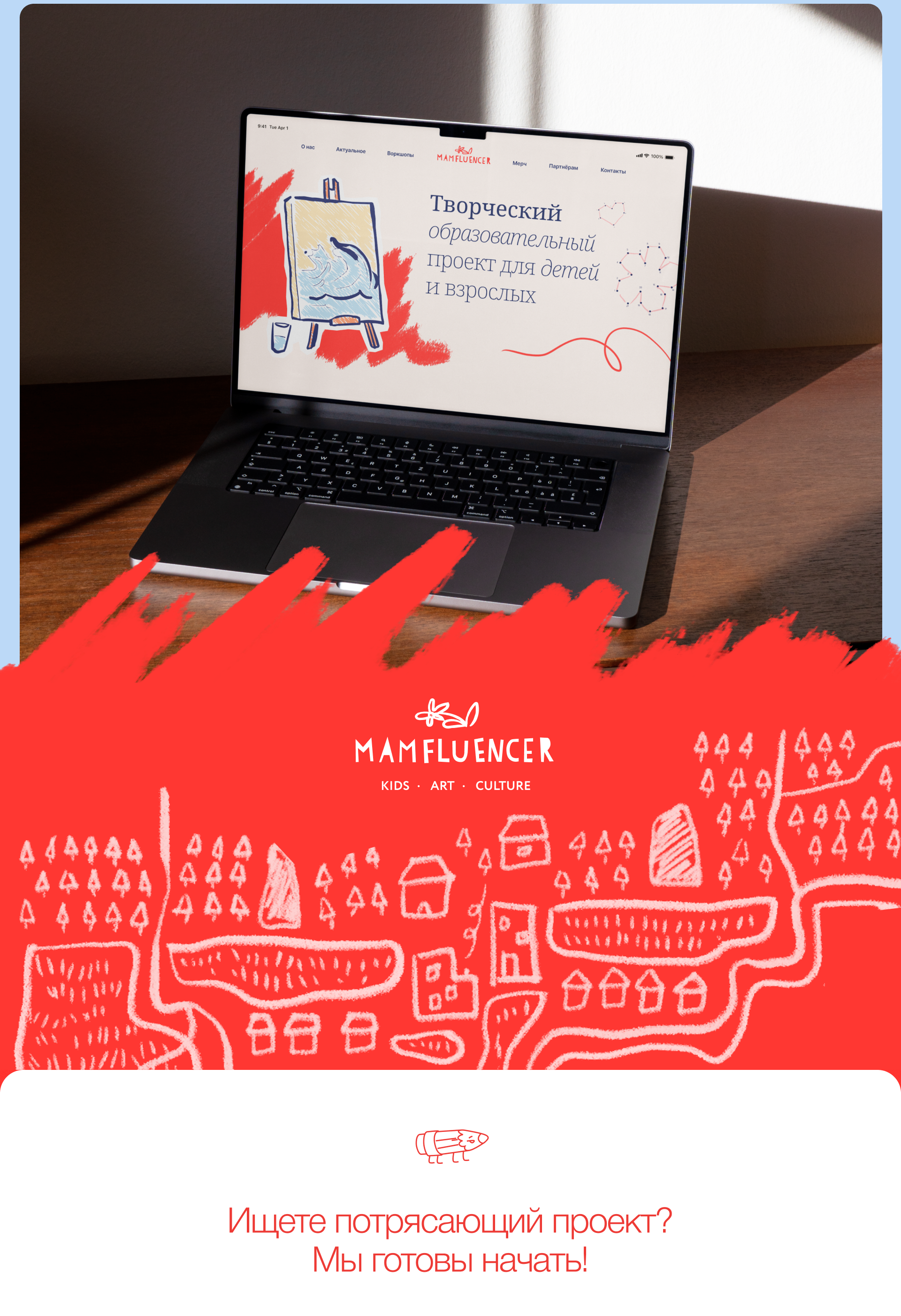 Mamfluencer | Брендинг и Веб-дизайн — Изображение №17 — Интерфейсы, Брендинг на Dprofile