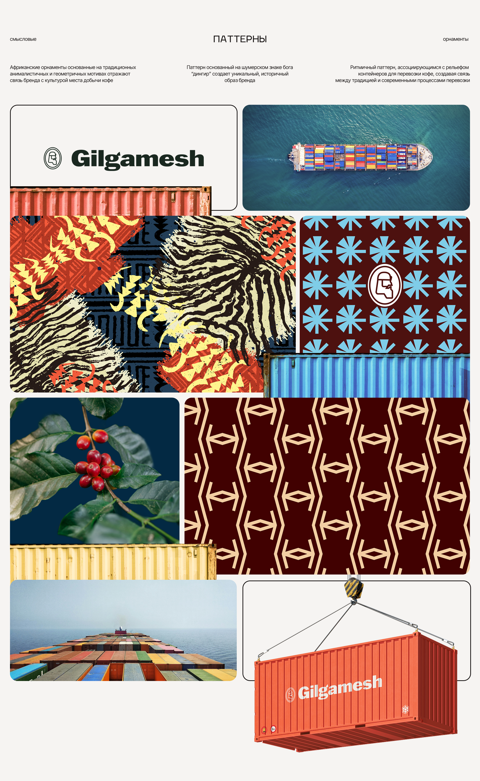 Gilgamesh | Брендинг и Веб-дизайн — Изображение №7 — Интерфейсы, Брендинг на Dprofile