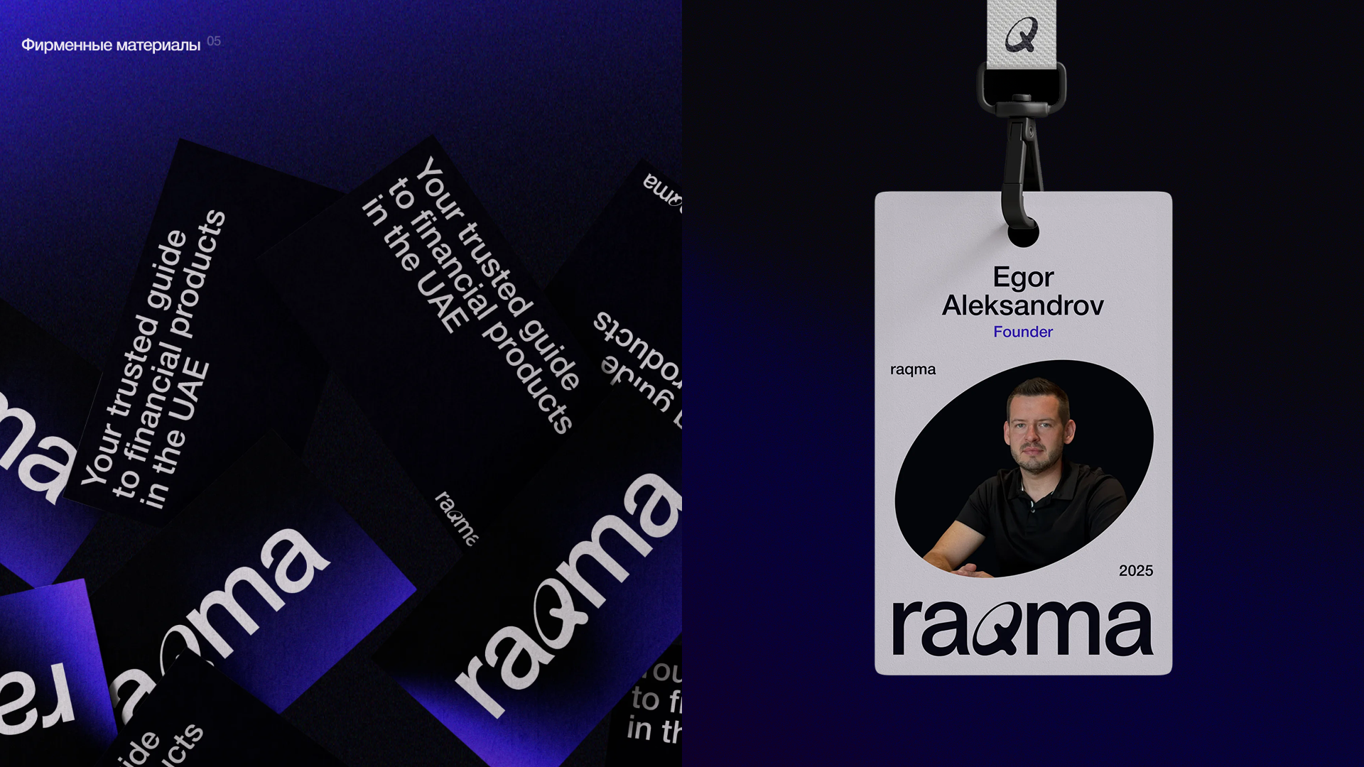 RAQMA / Брендинг — Изображение №6 — Интерфейсы, Брендинг на Dprofile