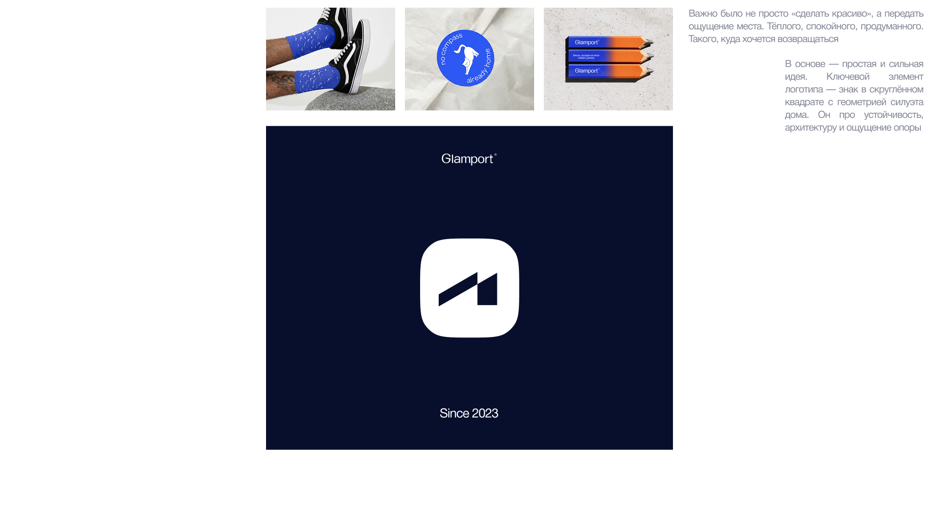 Glamport | Брендинг и Веб-дизайн — Изображение №7 — Интерфейсы, Брендинг на Dprofile