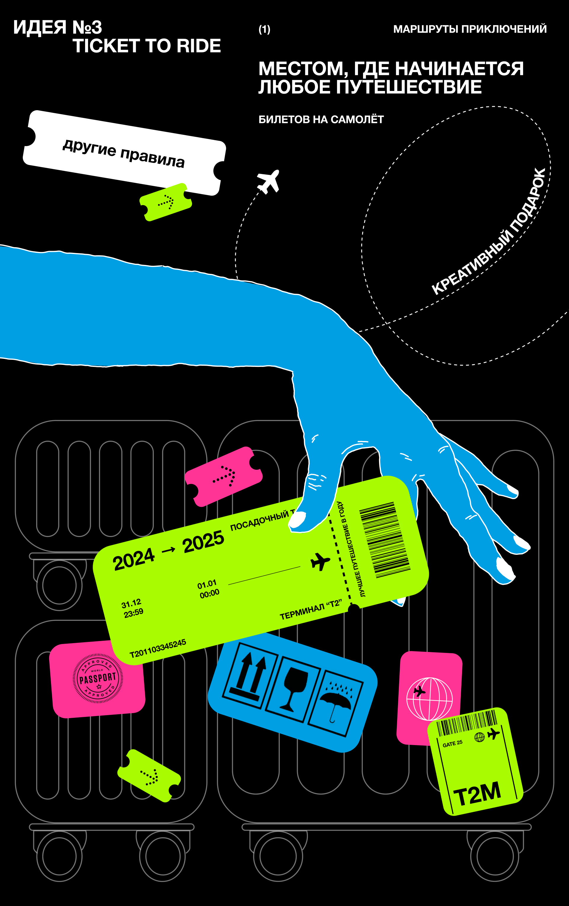 T2 | Концепты креативной упаковки — Изображение №6 — Интерфейсы, Брендинг на Dprofile