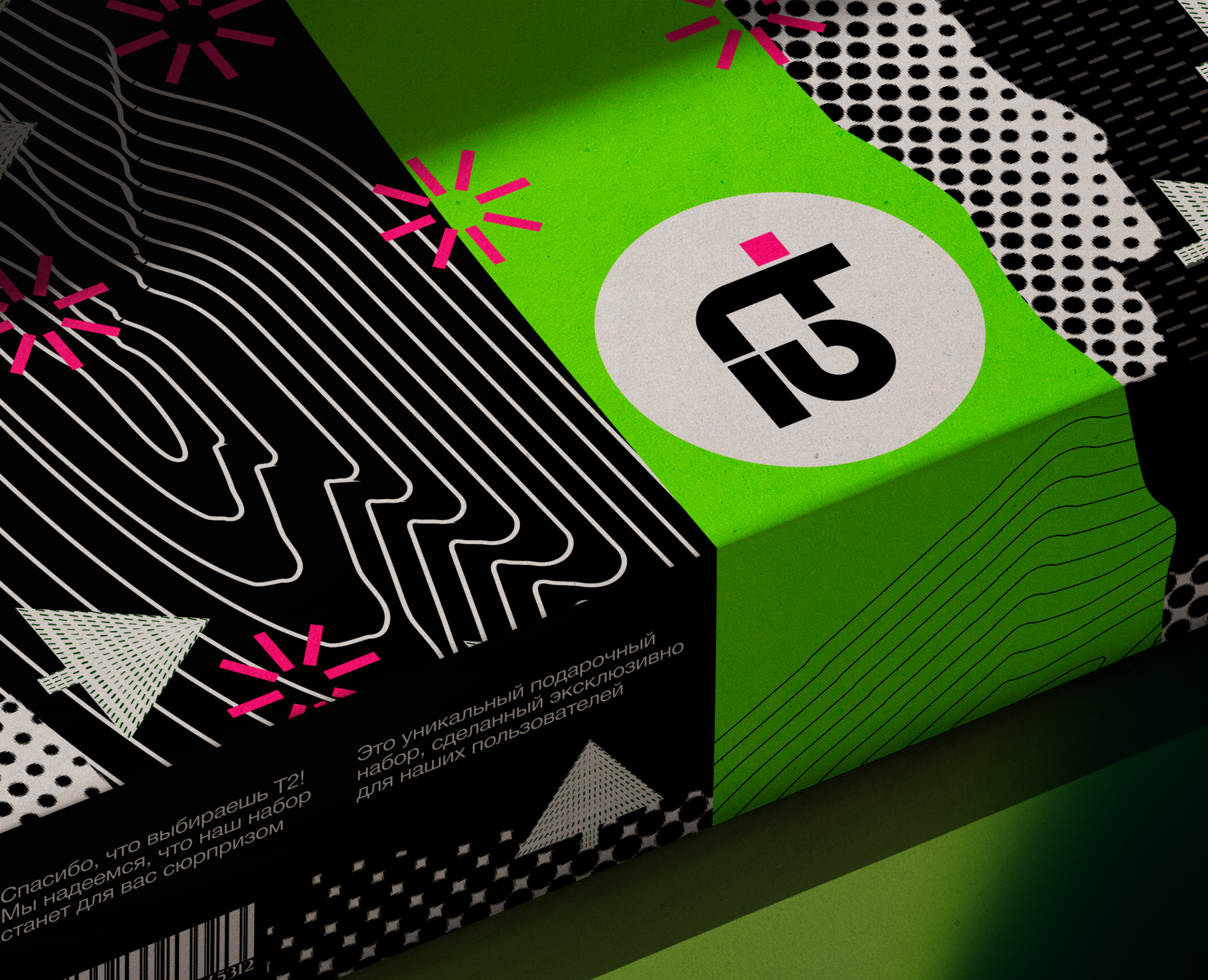 T2 | Концепты креативной упаковки — Интерфейсы, Брендинг на Dprofile