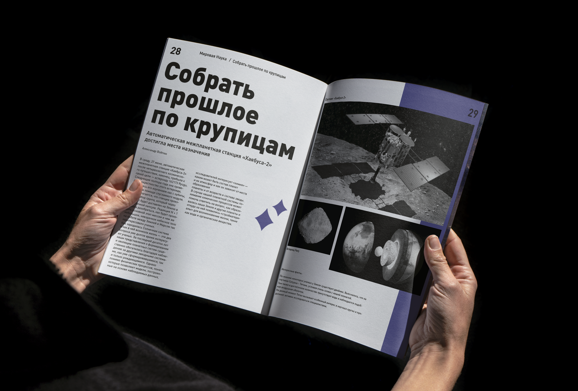 Научный журнал — Изображение №4 — Графика на Dprofile