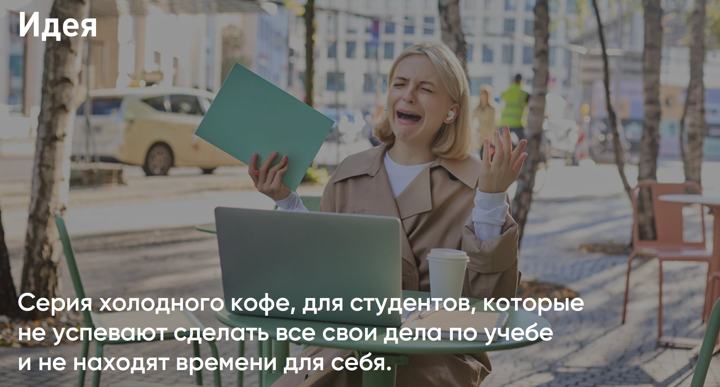 Холодное кофе "КАПУЧИН" — Изображение №1 — Брендинг, Иллюстрация на Dprofile