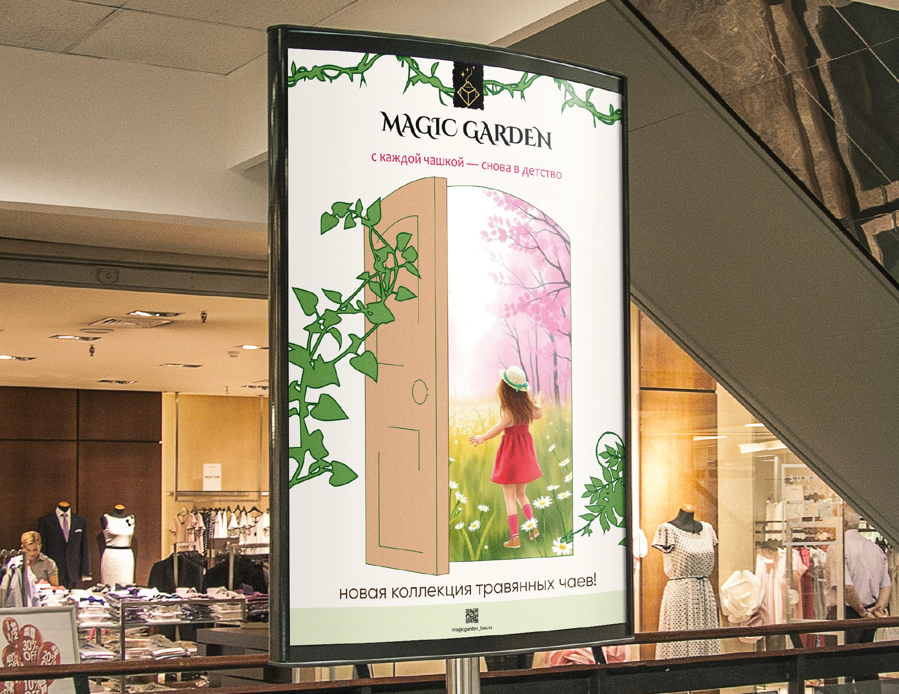 Травяной чай "MAGIC GARDEN" — Изображение №12 — Брендинг, Иллюстрация на Dprofile