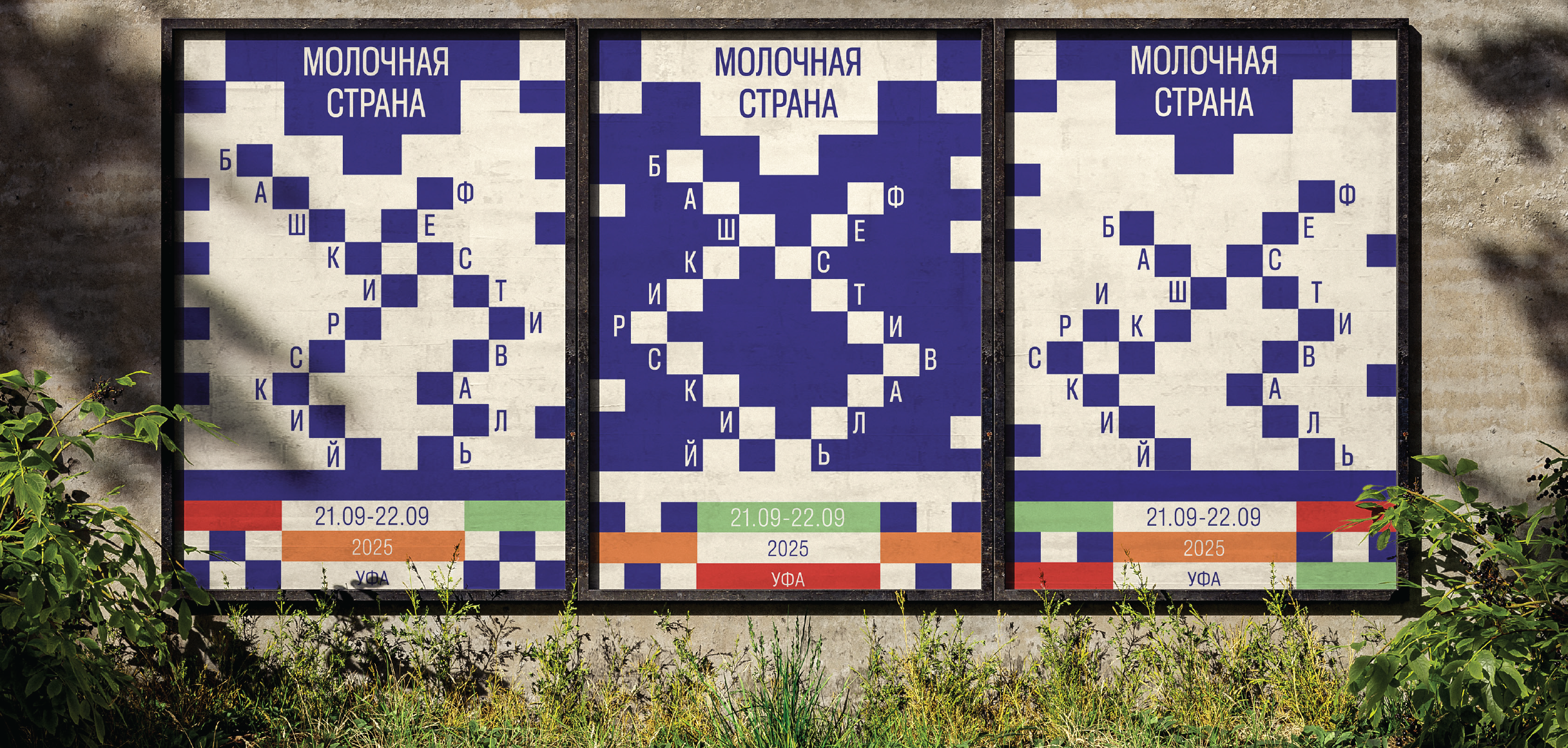 Ребрендинг фестиваля "Молочная страна" — Изображение №14 — Брендинг на Dprofile