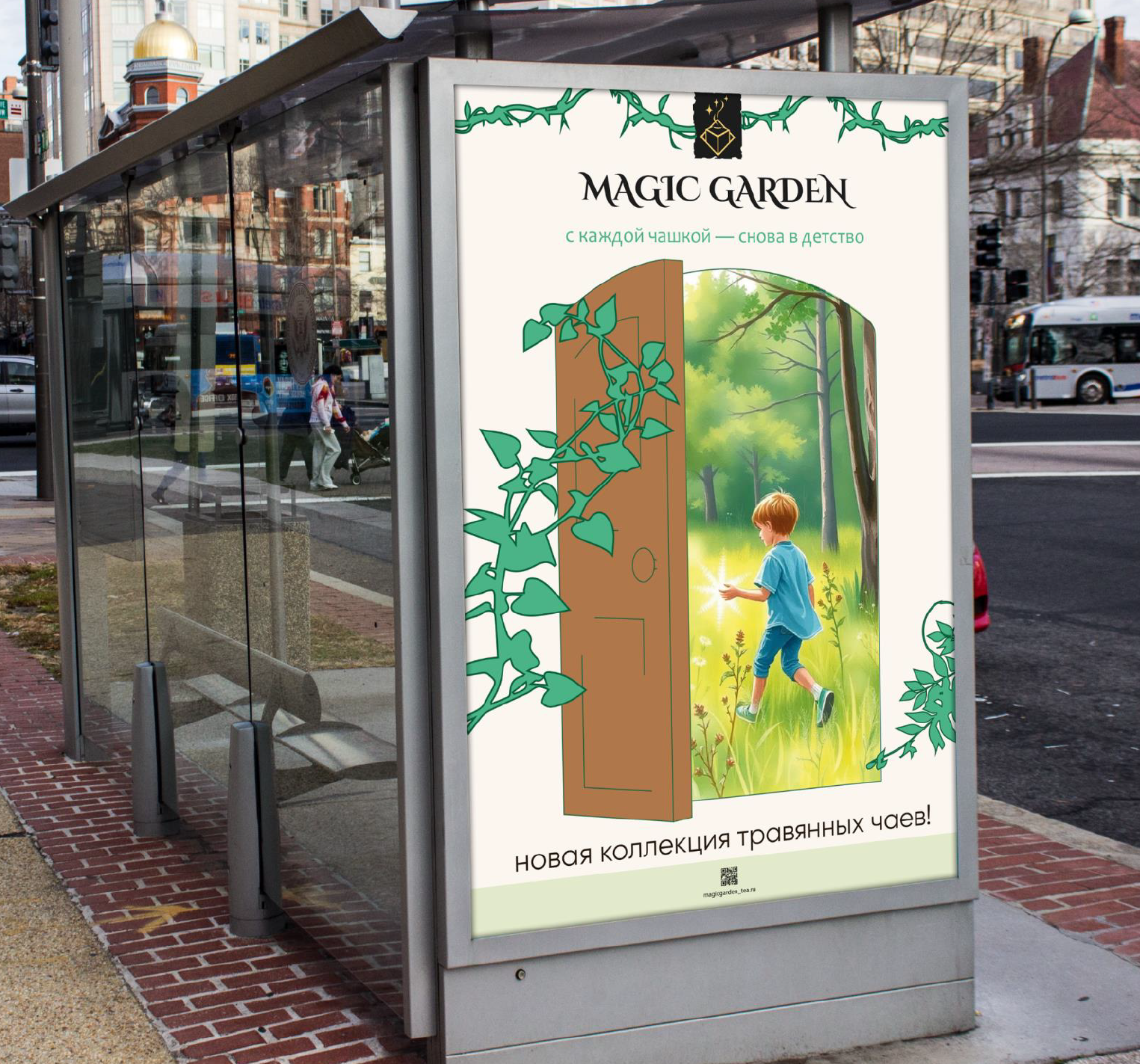 Травяной чай "MAGIC GARDEN" — Изображение №11 — Брендинг, Иллюстрация на Dprofile