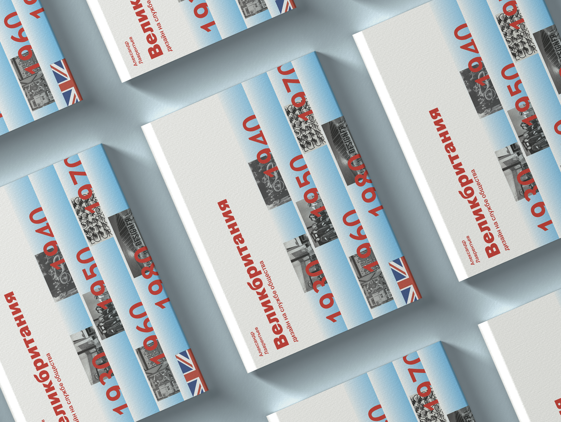 Альбом Великобритания — Изображение №1 — Графика на Dprofile