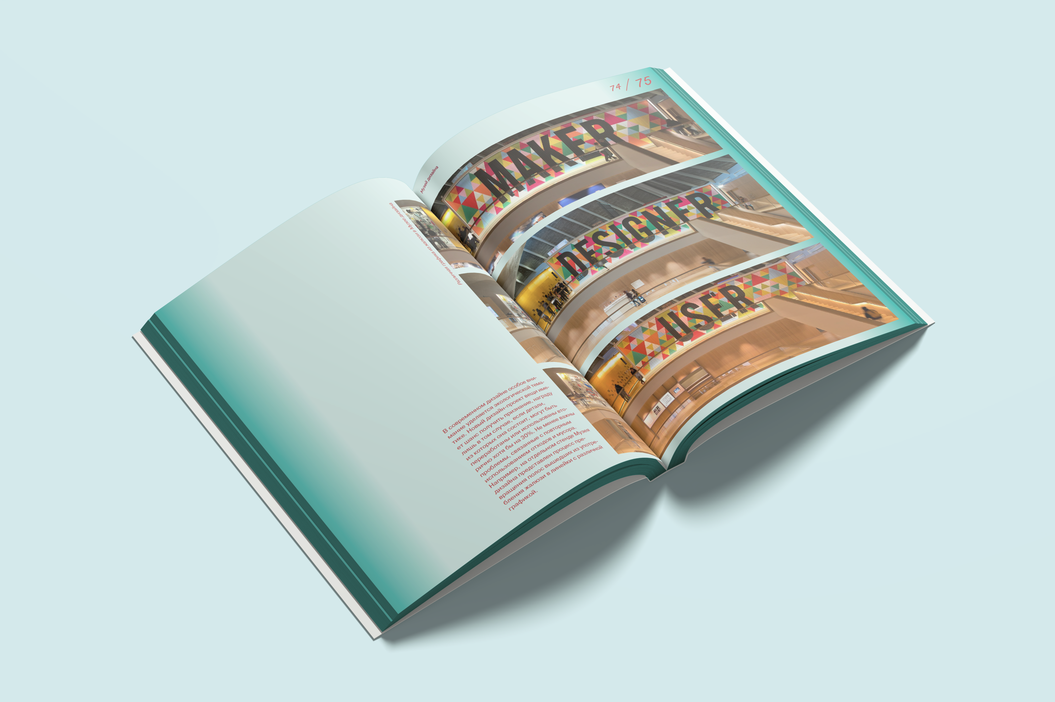 Альбом Великобритания — Изображение №19 — Графика на Dprofile