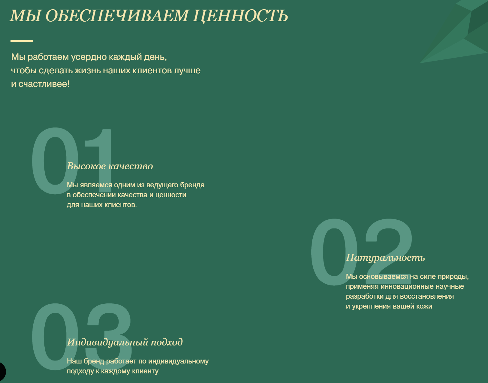 Лечебная косметика "EMERALD" — Изображение №4 — Брендинг на Dprofile