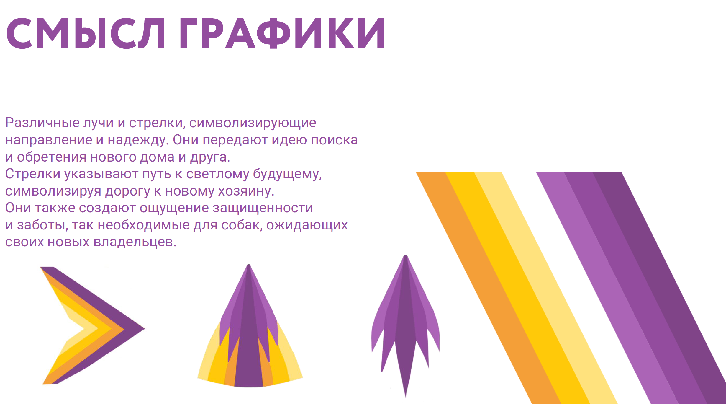 Проект "ИСКРА" — Изображение №9 — Брендинг на Dprofile