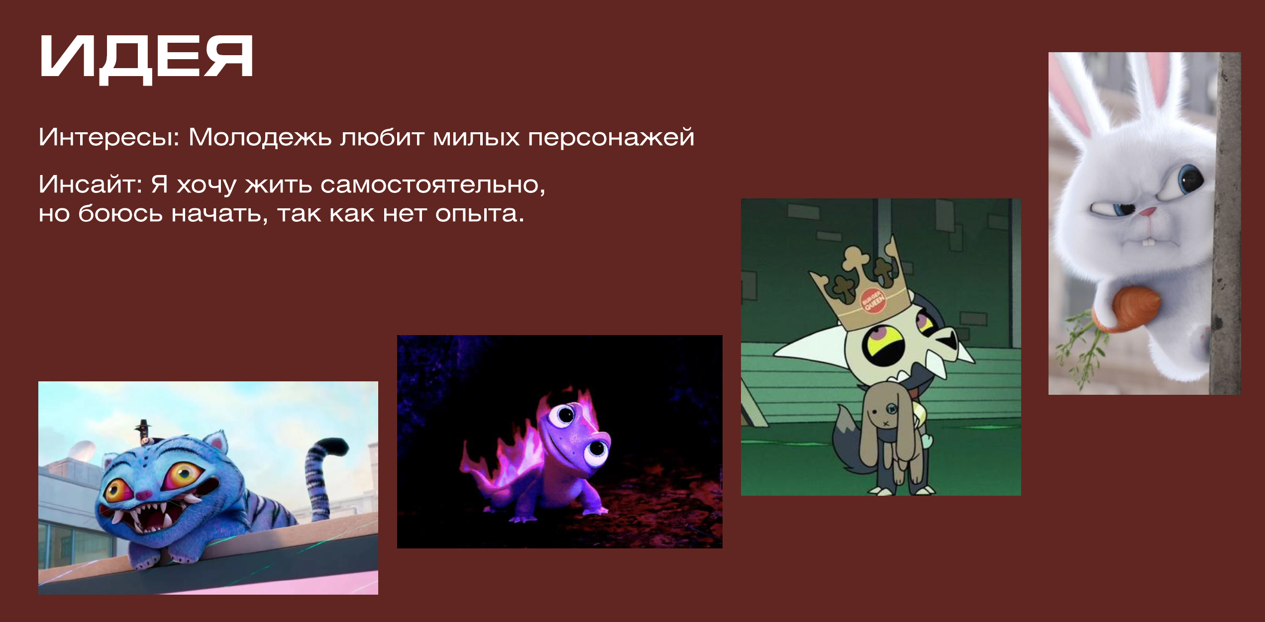 Реклама МЧС России для молодого поколения — Изображение №6 — Иллюстрация, Маркетинг на Dprofile
