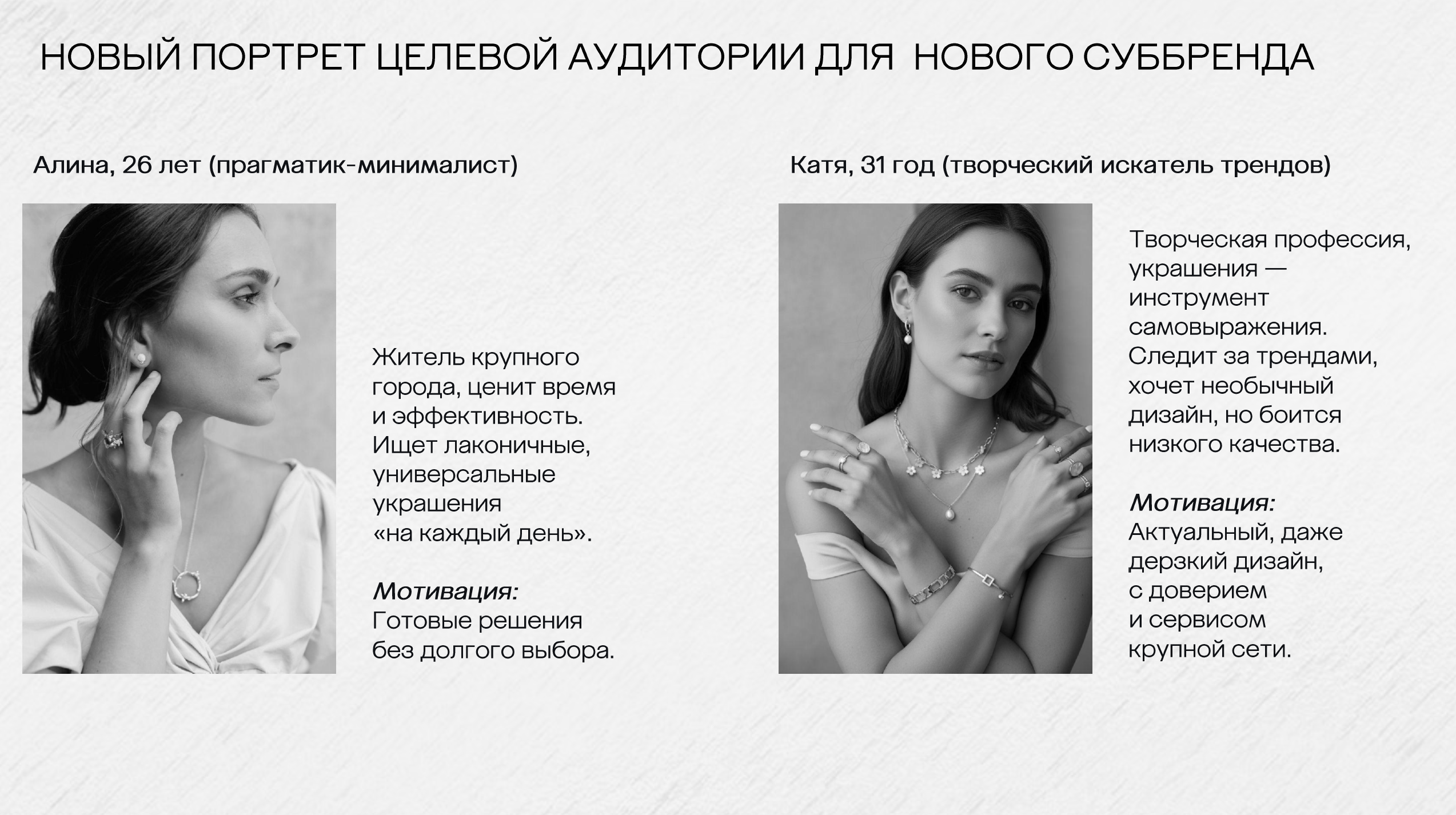 925 СЕРЕБРО | 585 ЗОЛОТОЙ — Изображение №17 — Брендинг на Dprofile