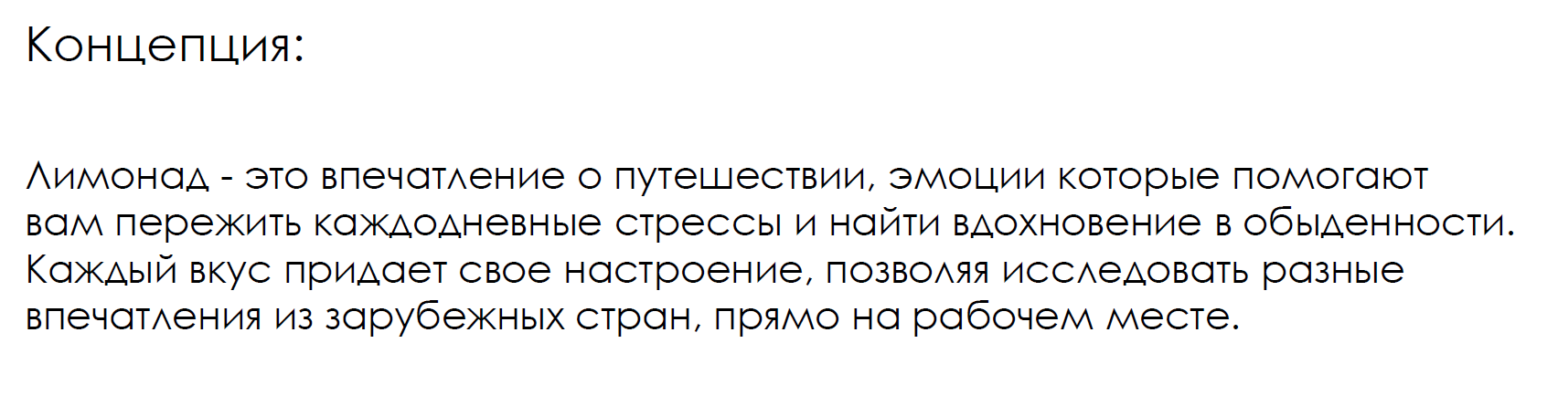Лимонад "le mon Voyage" — Изображение №4 — Брендинг, Графика на Dprofile
