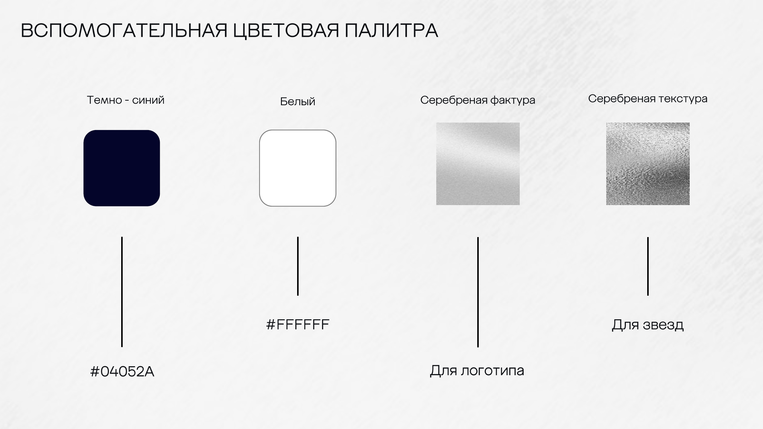 925 СЕРЕБРО | 585 ЗОЛОТОЙ — Изображение №34 — Брендинг на Dprofile