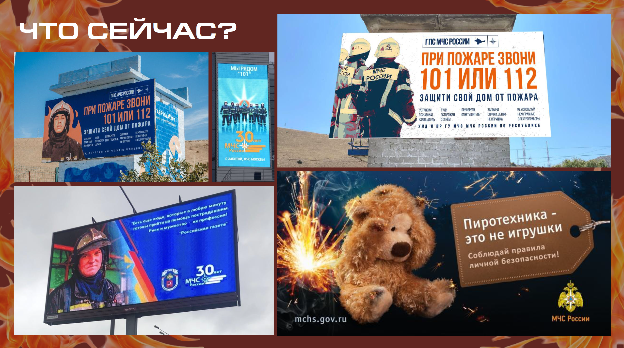 Реклама МЧС России для молодого поколения — Изображение №3 — Иллюстрация, Маркетинг на Dprofile