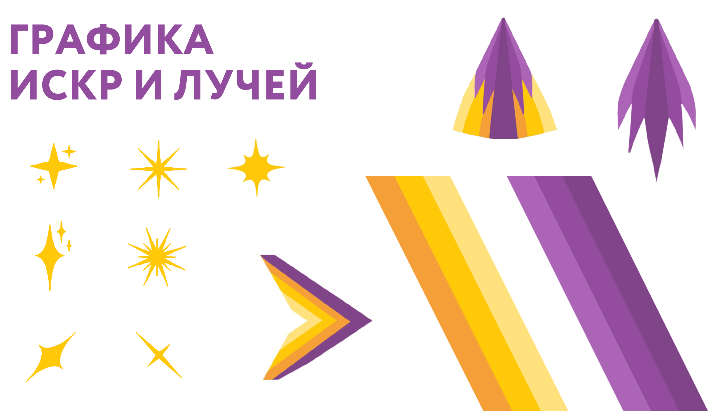 Проект "ИСКРА" — Изображение №7 — Брендинг на Dprofile