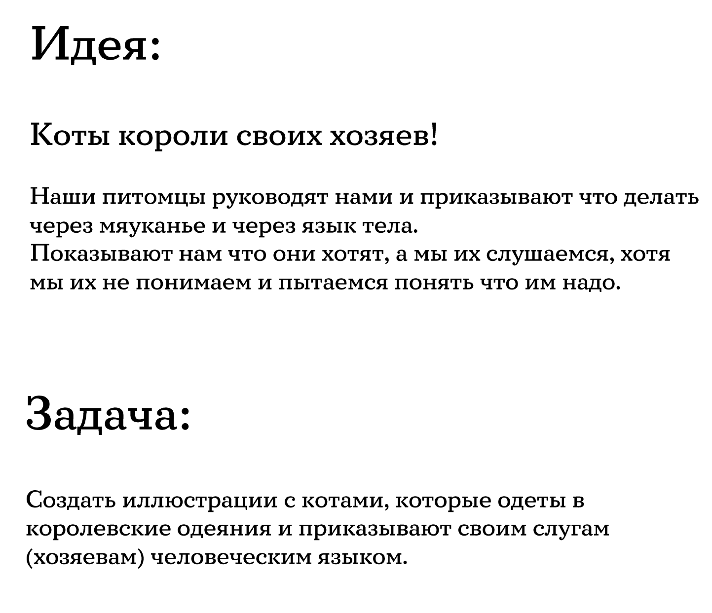 Мерч для владельцев кошек — Изображение №5 — Брендинг на Dprofile
