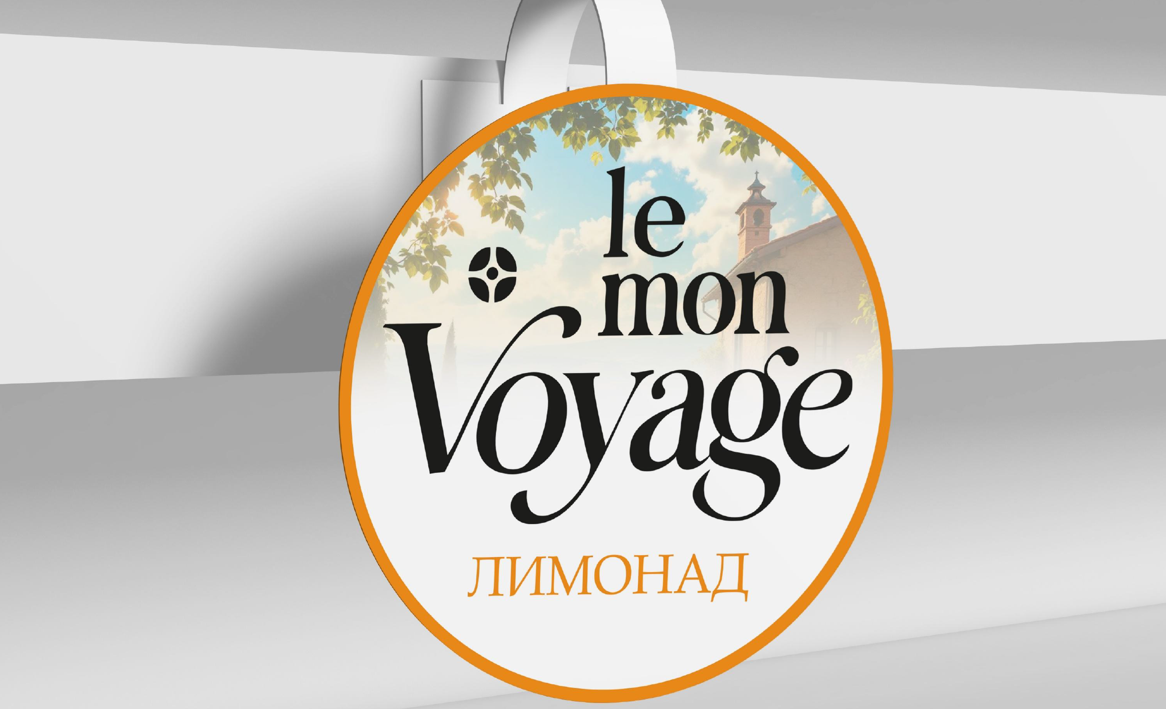 Лимонад "le mon Voyage" — Изображение №16 — Брендинг, Графика на Dprofile