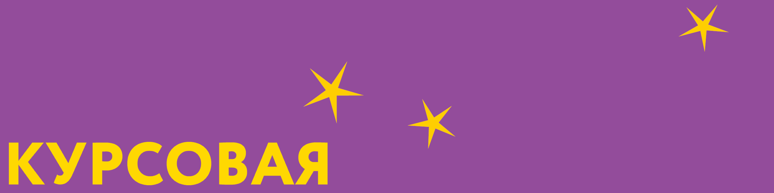 Проект "ИСКРА" — Изображение №1 — Брендинг на Dprofile