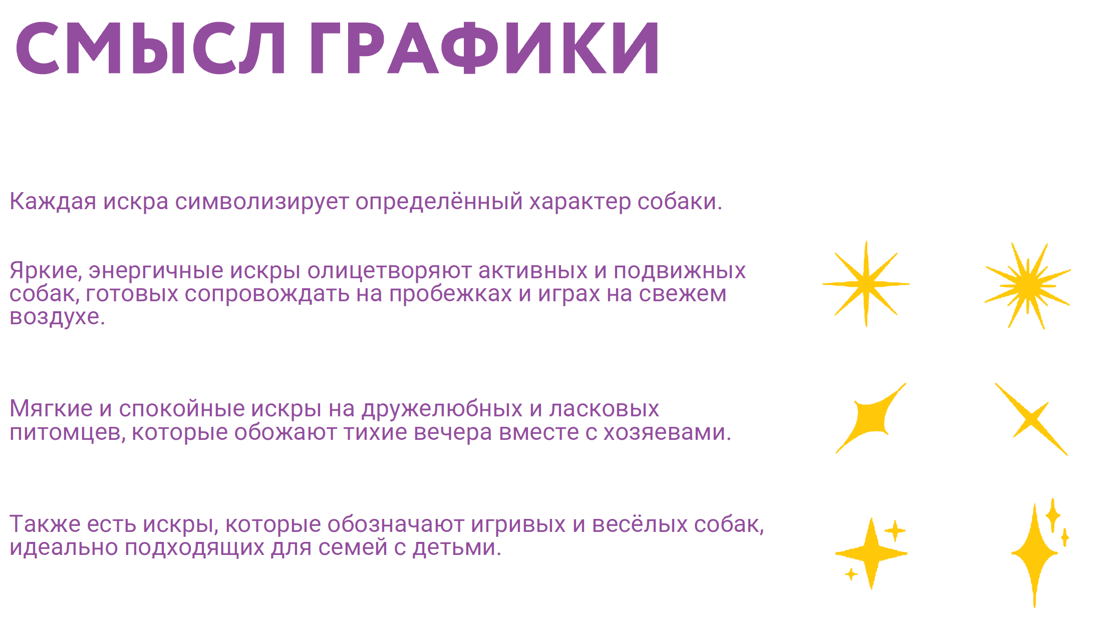 Проект "ИСКРА" — Изображение №8 — Брендинг на Dprofile