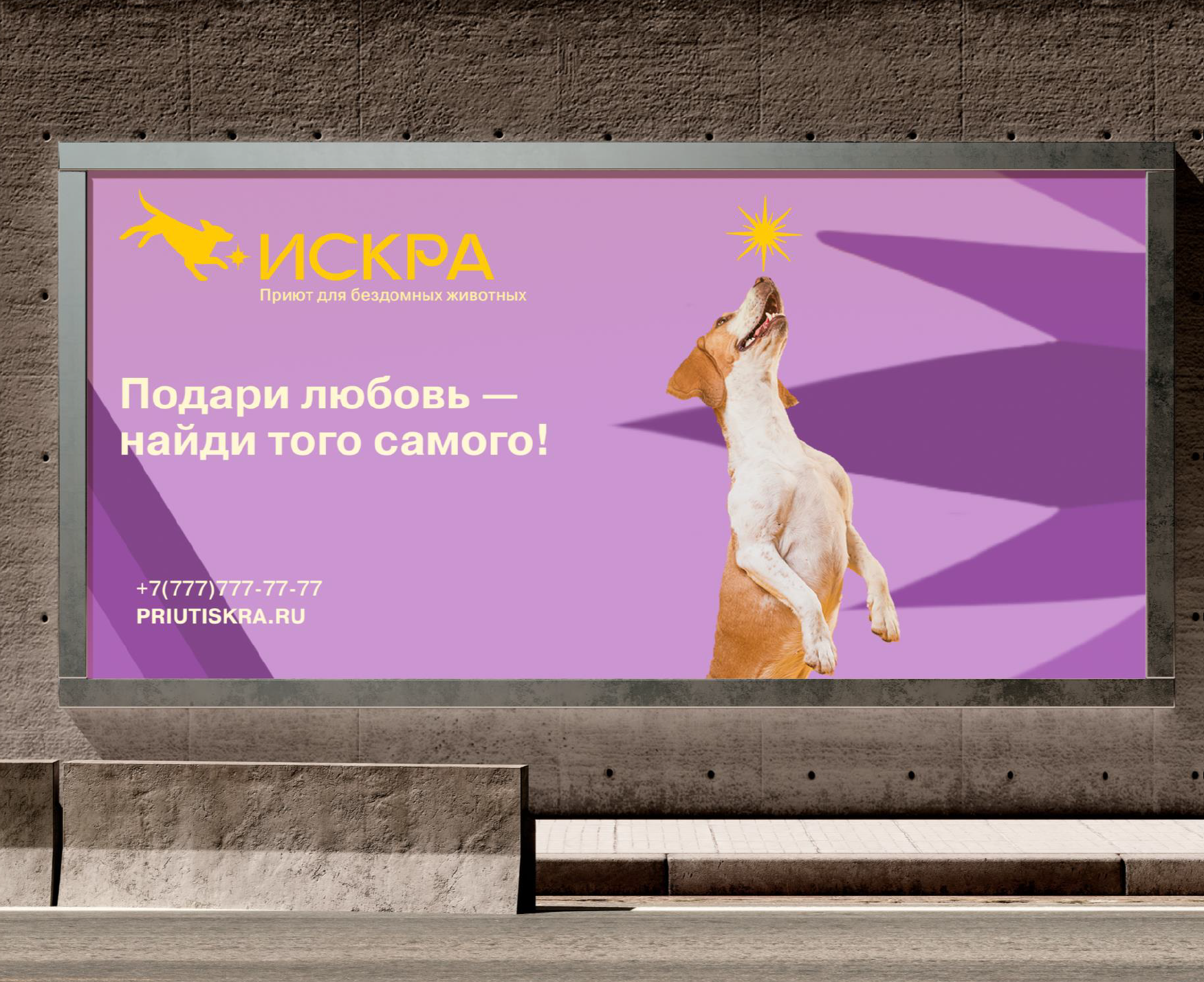 Проект "ИСКРА" — Изображение №16 — Брендинг на Dprofile