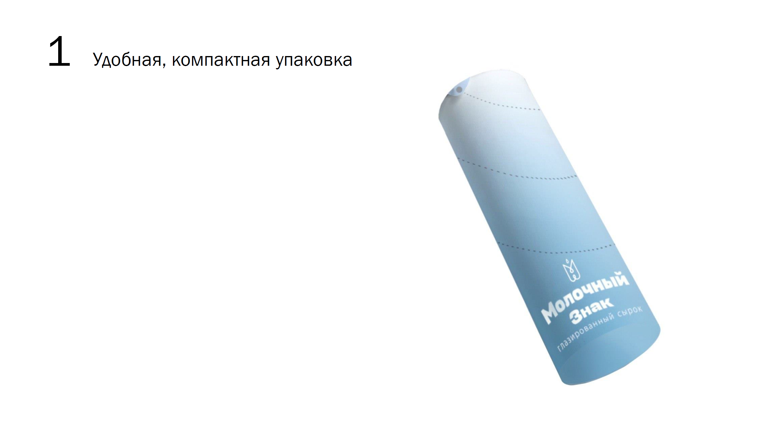 Редизайн творожного глазированного сырка — Изображение №5 — Брендинг на Dprofile