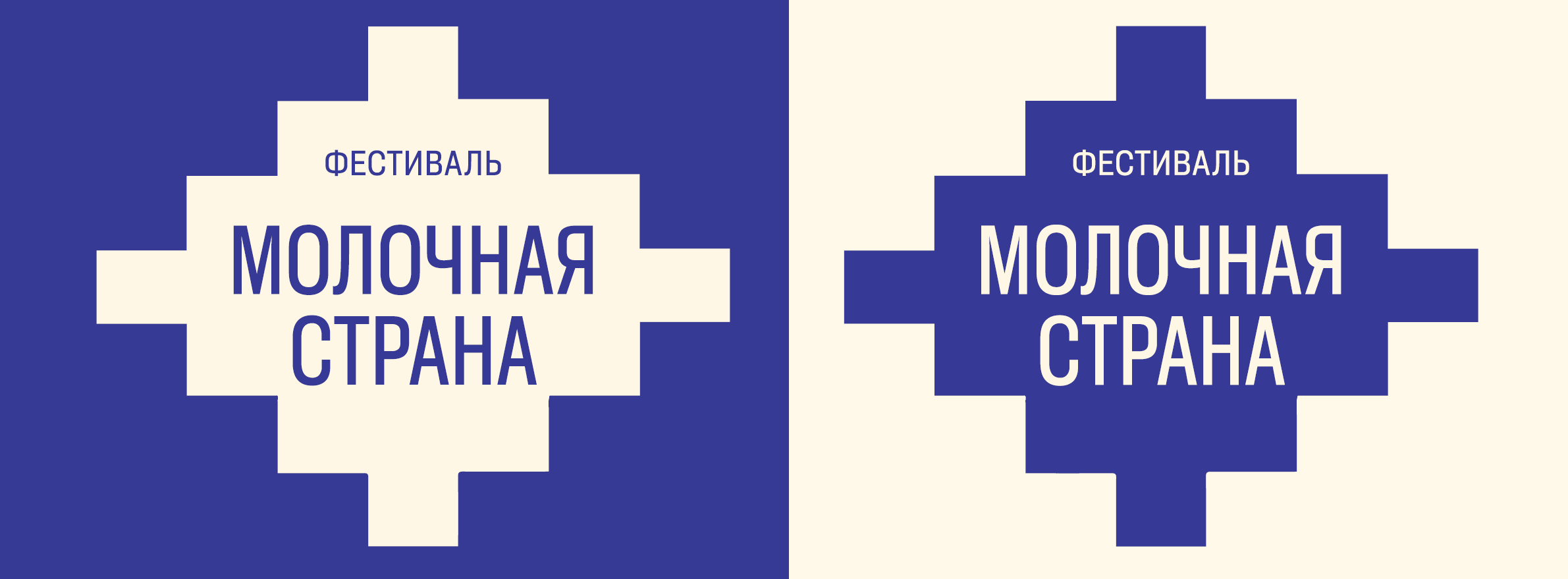 Ребрендинг фестиваля "Молочная страна" — Изображение №2 — Брендинг на Dprofile