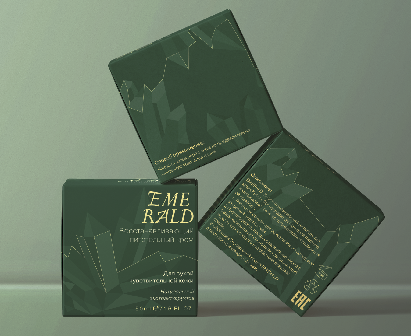 Лечебная косметика "EMERALD" — Изображение №7 — Брендинг на Dprofile