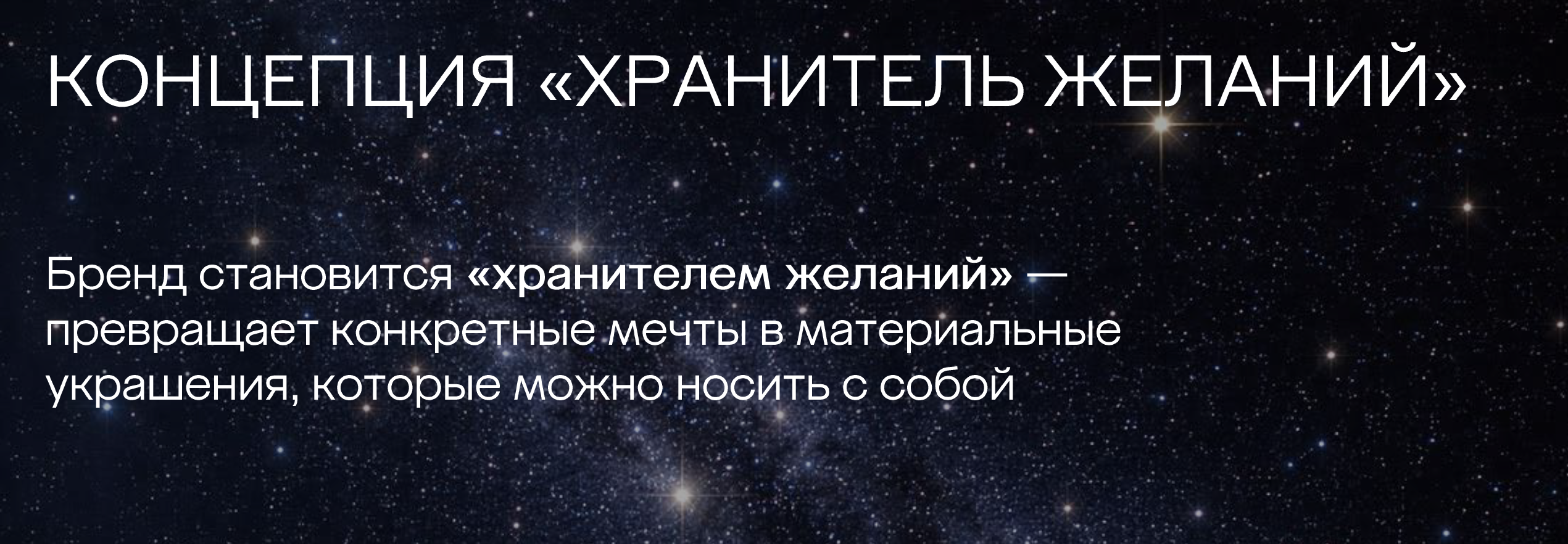 925 СЕРЕБРО | 585 ЗОЛОТОЙ — Изображение №24 — Брендинг на Dprofile