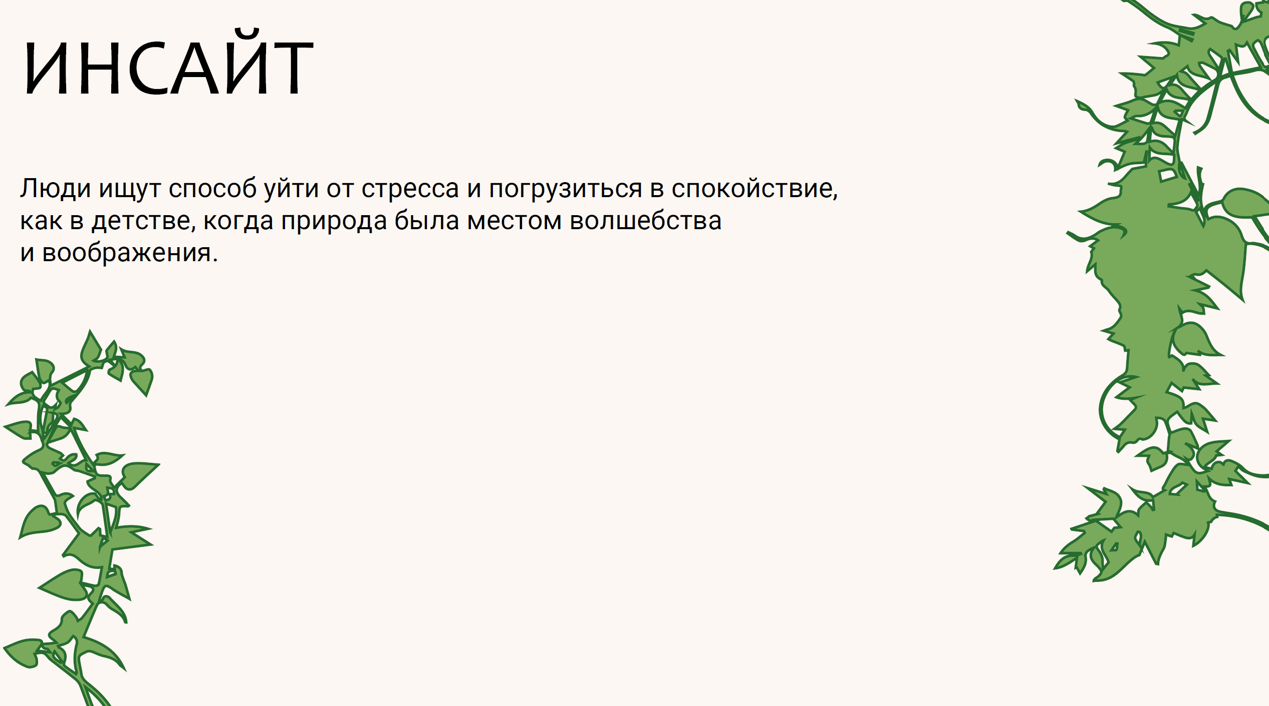 Травяной чай "MAGIC GARDEN" — Изображение №3 — Брендинг, Иллюстрация на Dprofile