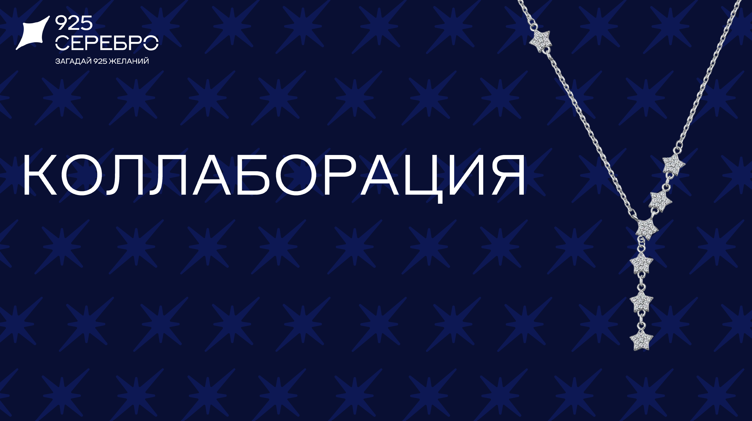 925 СЕРЕБРО | 585 ЗОЛОТОЙ — Изображение №71 — Брендинг на Dprofile