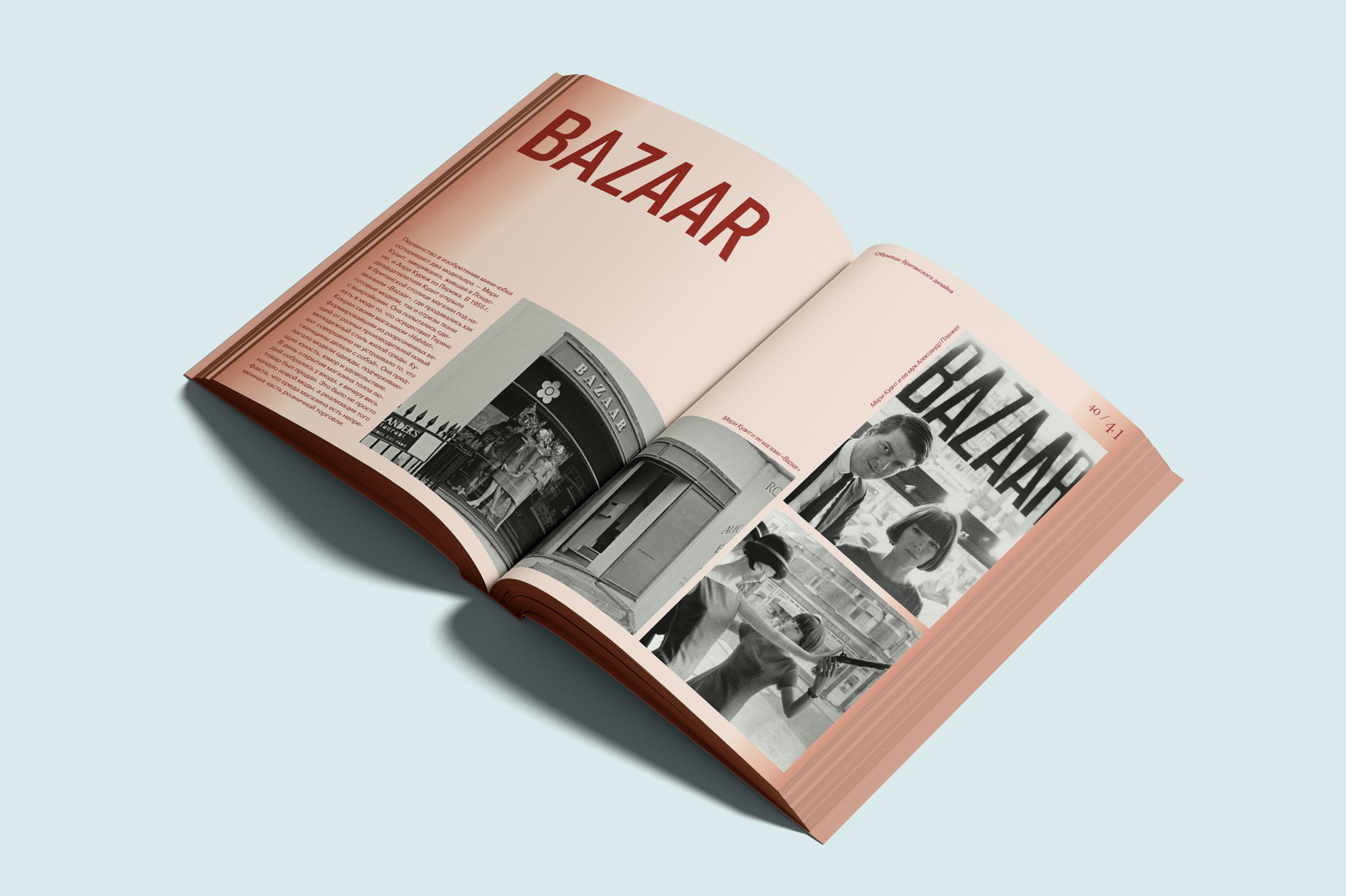 Альбом Великобритания — Изображение №14 — Графика на Dprofile