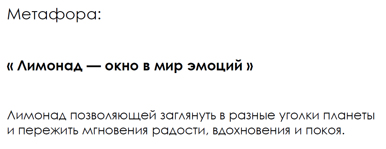 Лимонад "le mon Voyage" — Изображение №6 — Брендинг, Графика на Dprofile